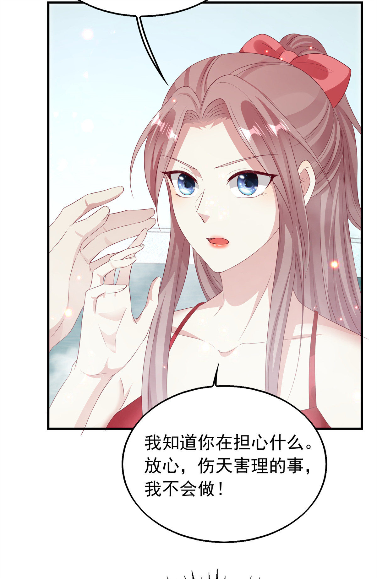 这个王爷他克妻，得盘!033 真巧，我也喜欢你