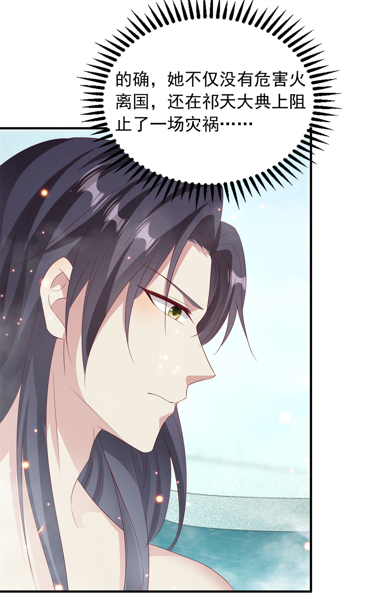 这个王爷他克妻，得盘!033 真巧，我也喜欢你