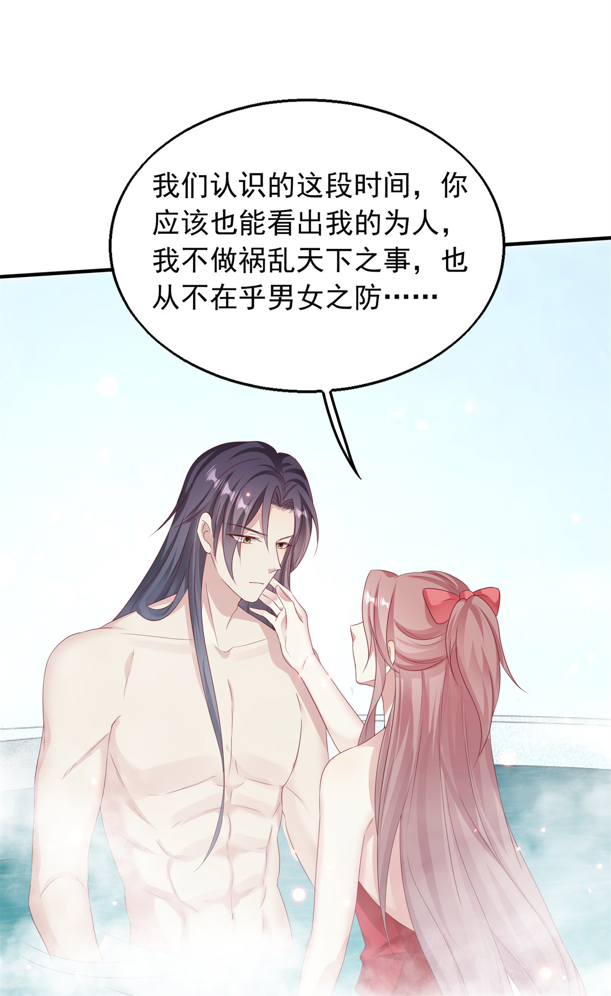 这个王爷他克妻，得盘!033 真巧，我也喜欢你