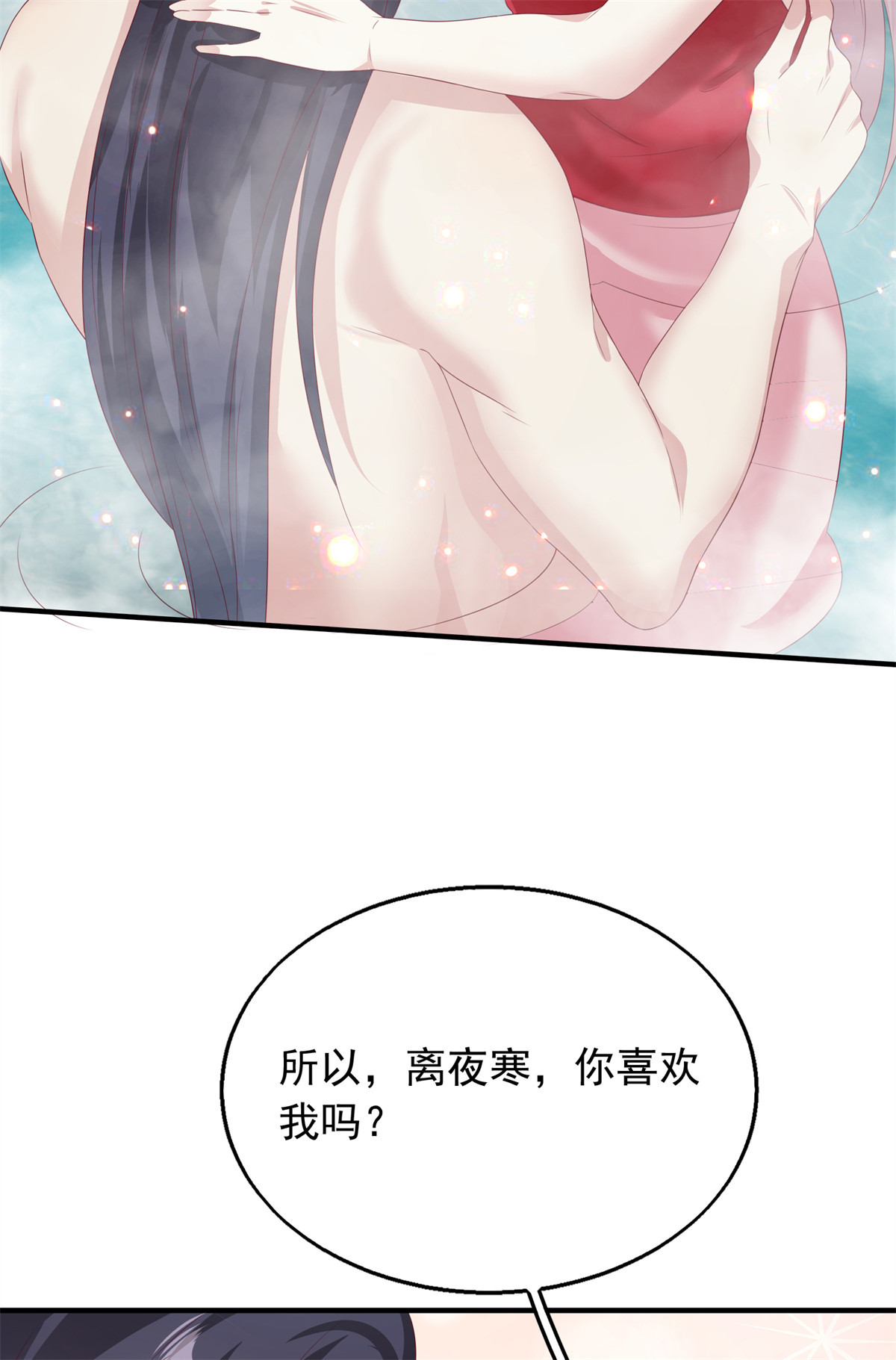 这个王爷他克妻，得盘!033 真巧，我也喜欢你