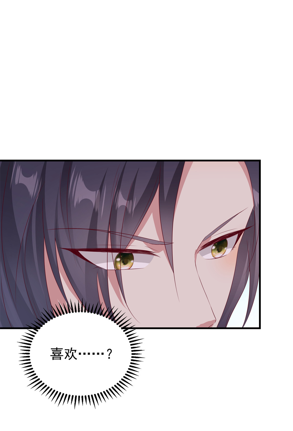 这个王爷他克妻，得盘!033 真巧，我也喜欢你