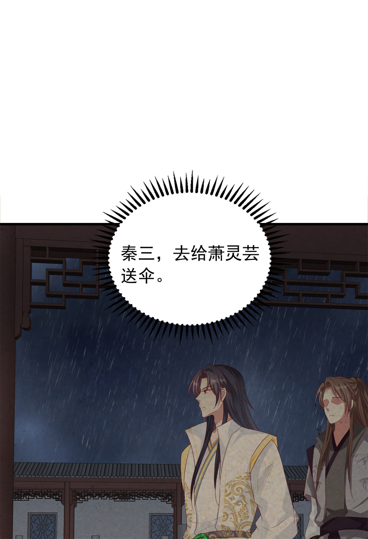 这个王爷他克妻，得盘!033 真巧，我也喜欢你