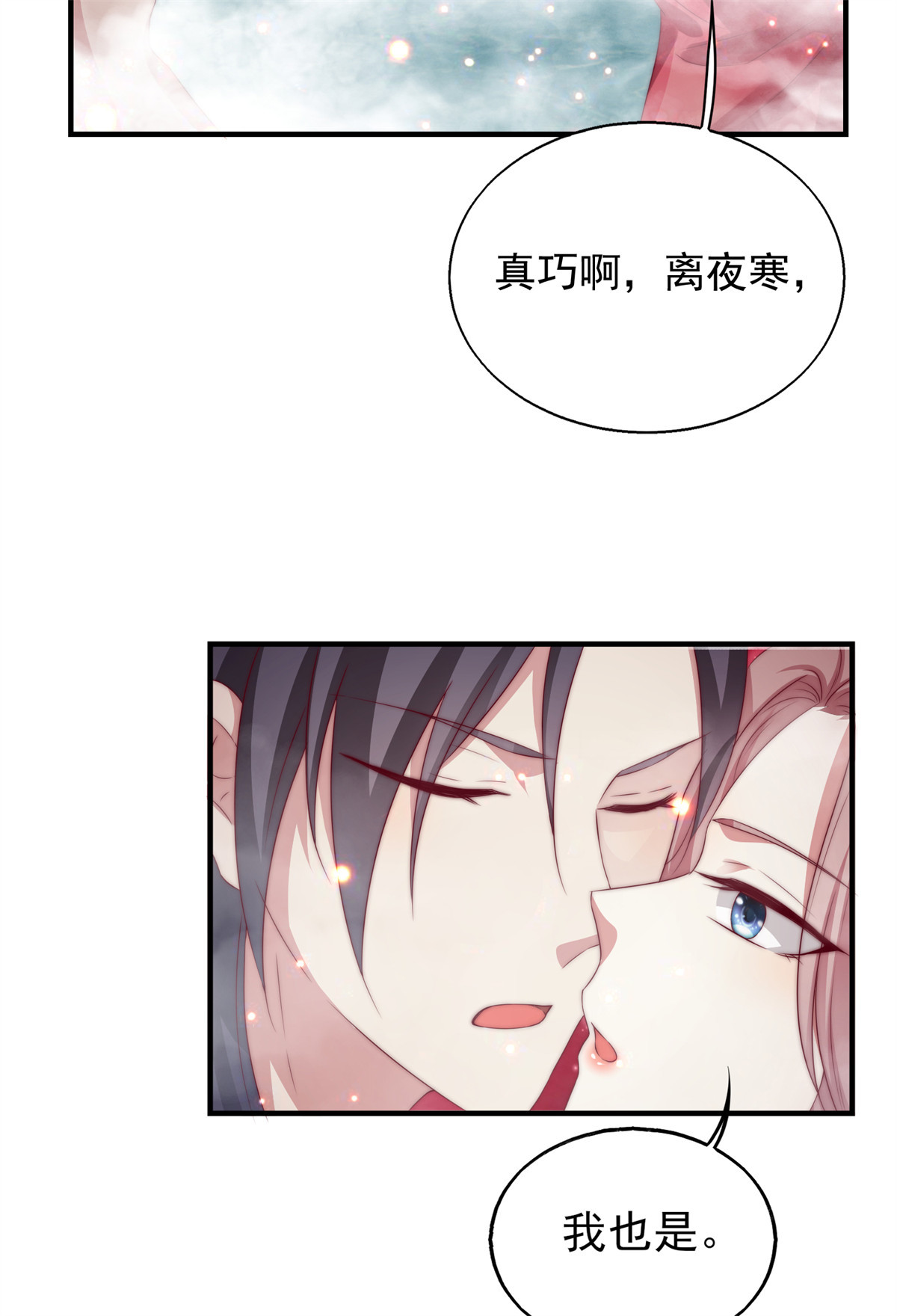 这个王爷他克妻，得盘!033 真巧，我也喜欢你