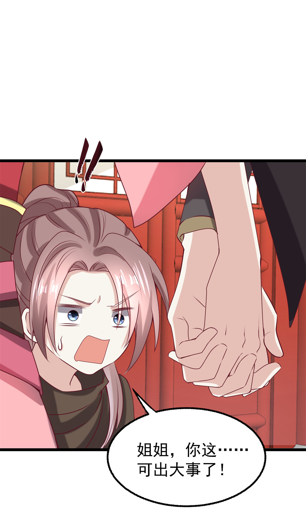 这个王爷他克妻，得盘!034 放开姐姐！