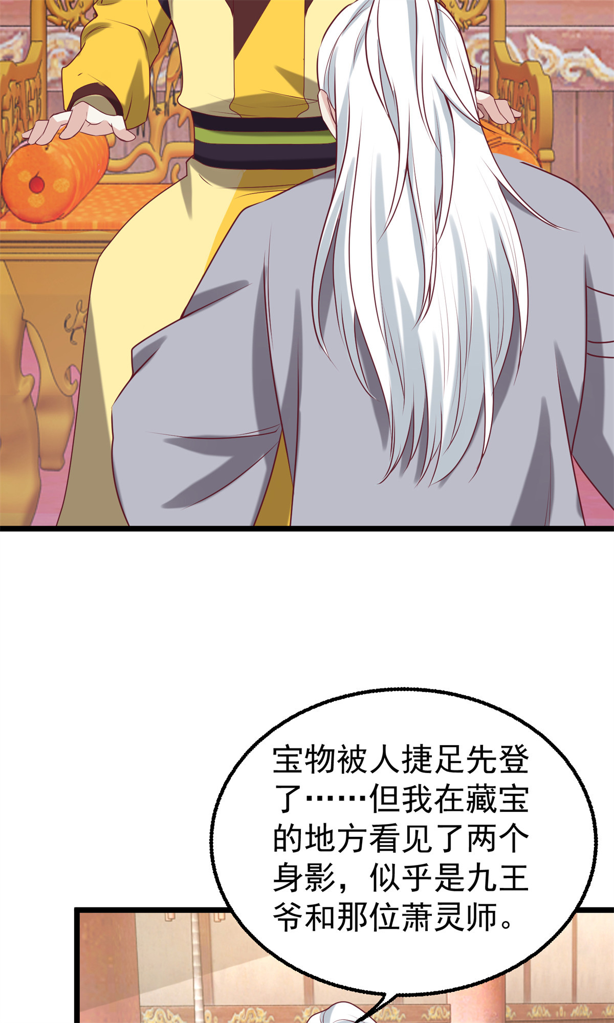 这个王爷他克妻，得盘!034 放开姐姐！