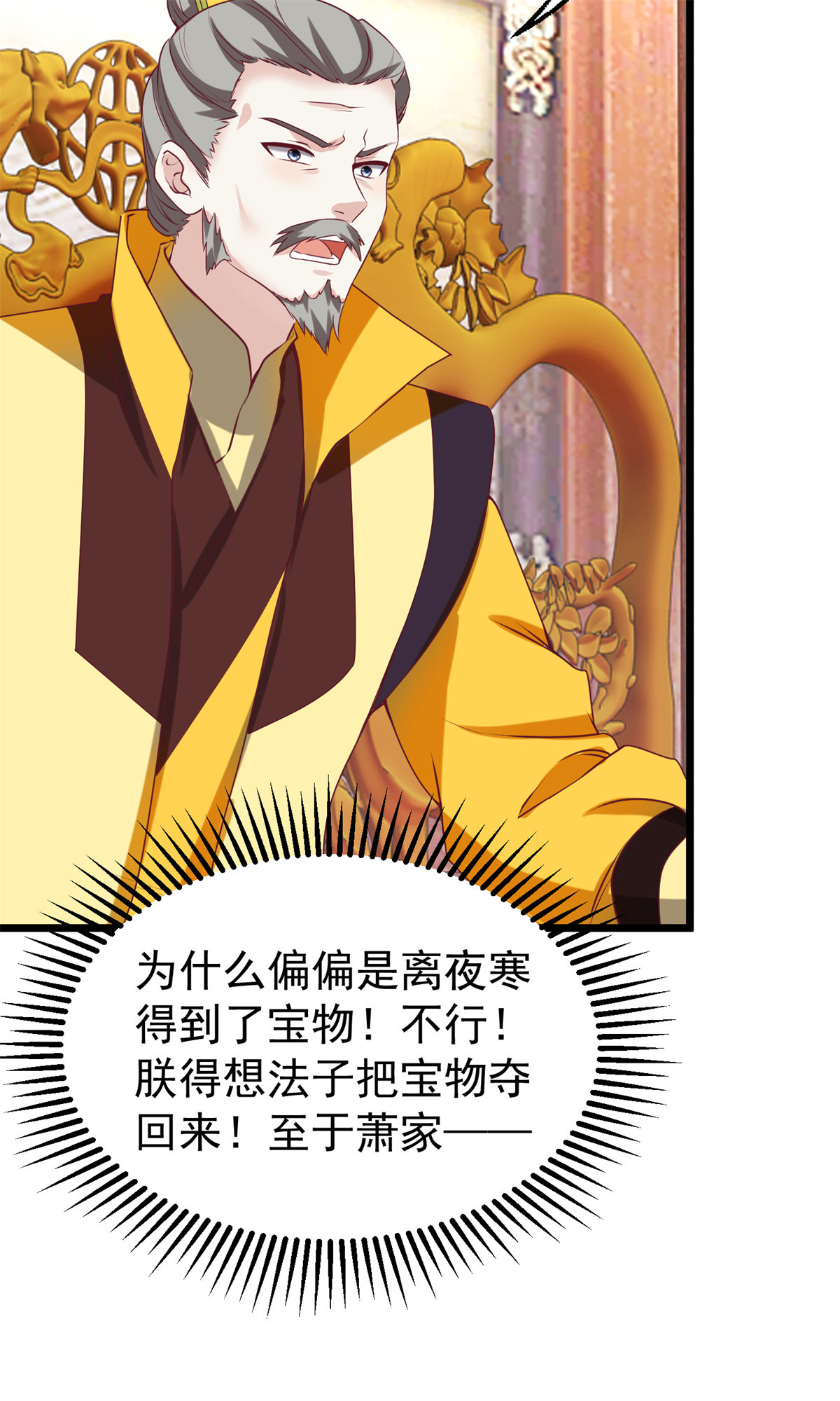 这个王爷他克妻，得盘!034 放开姐姐！