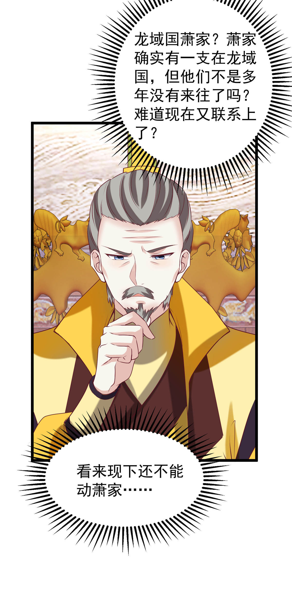 这个王爷他克妻，得盘!034 放开姐姐！