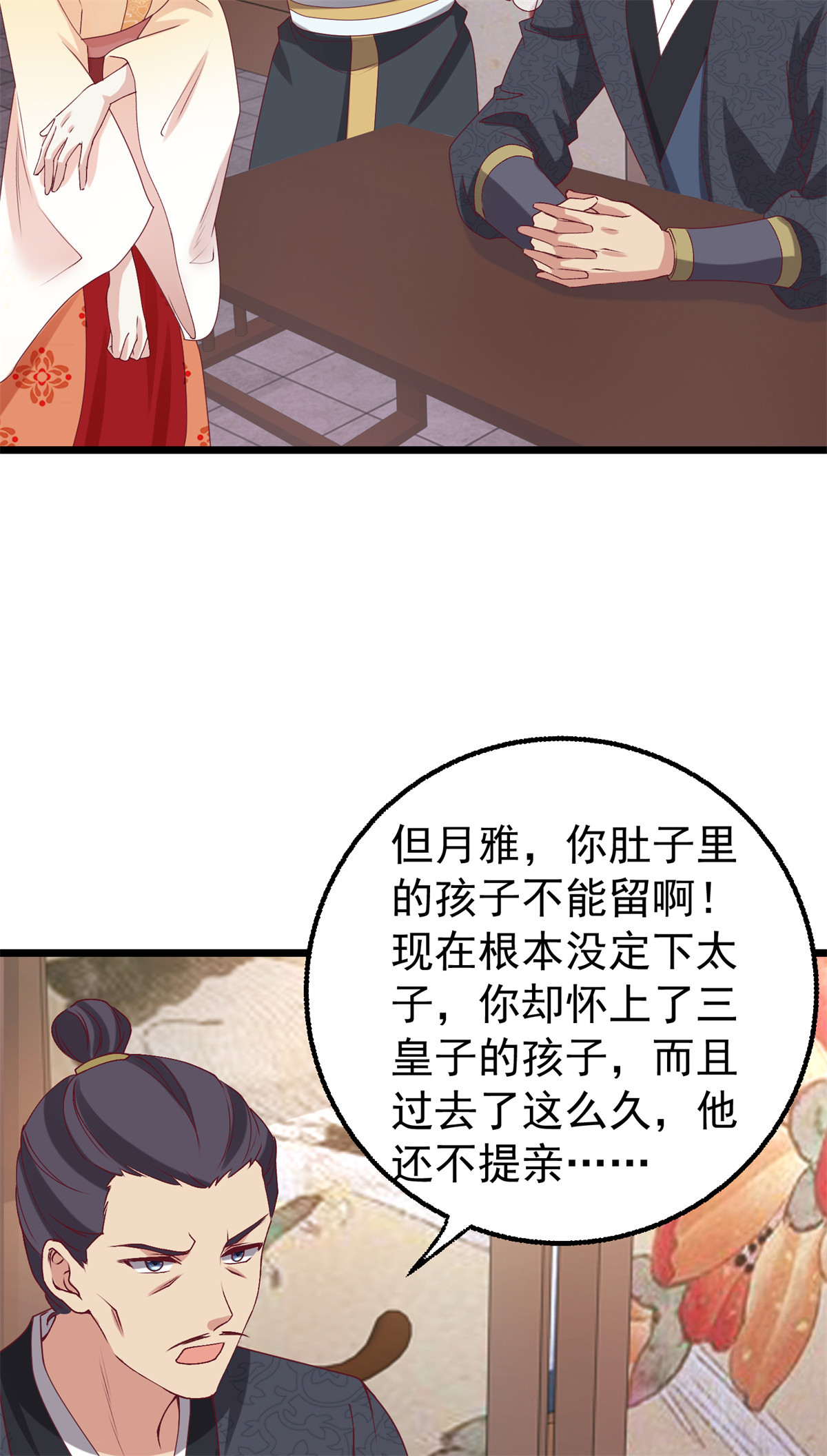 这个王爷他克妻，得盘!034 放开姐姐！