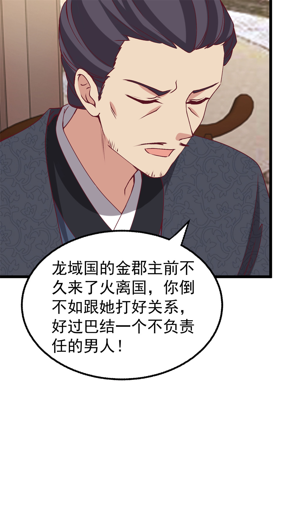 这个王爷他克妻，得盘!034 放开姐姐！