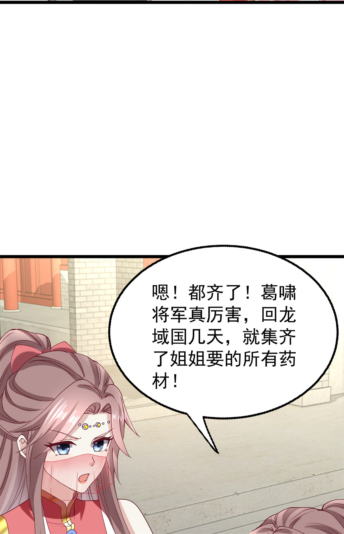 这个王爷他克妻，得盘!034 放开姐姐！