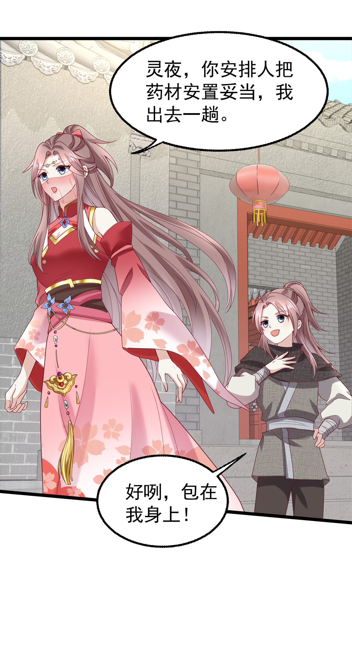 这个王爷他克妻，得盘!034 放开姐姐！