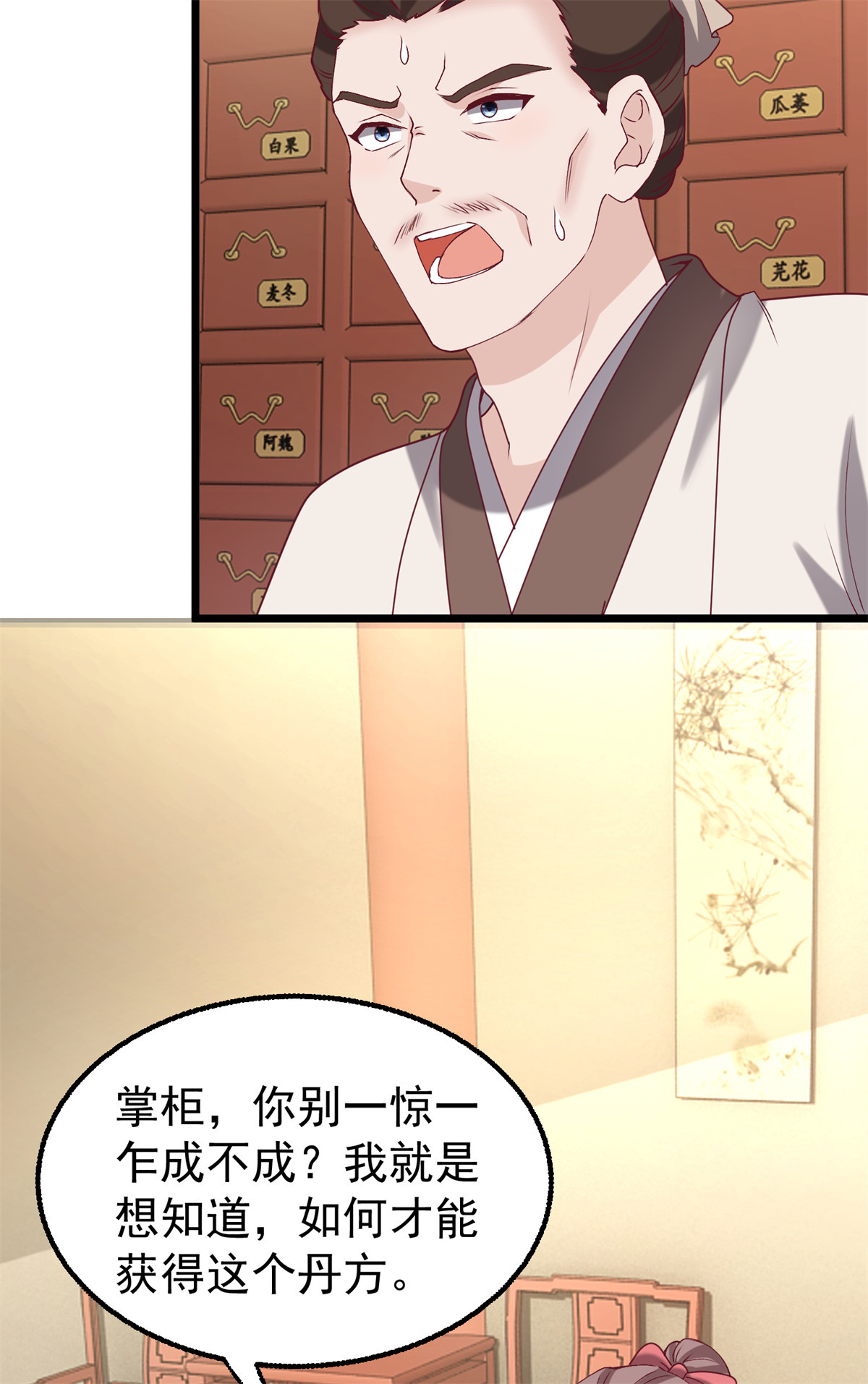 这个王爷他克妻，得盘!034 放开姐姐！