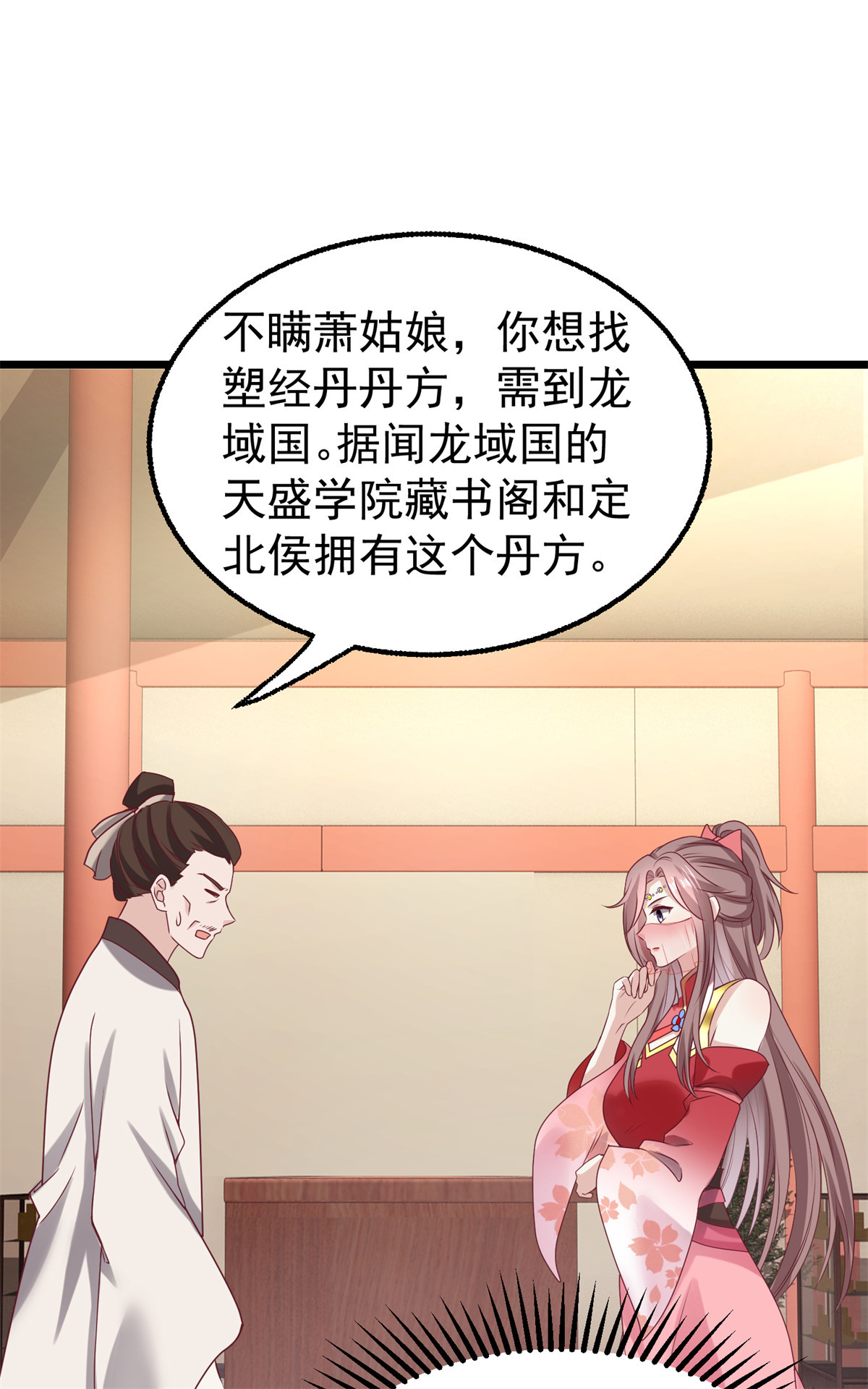 这个王爷他克妻，得盘!034 放开姐姐！