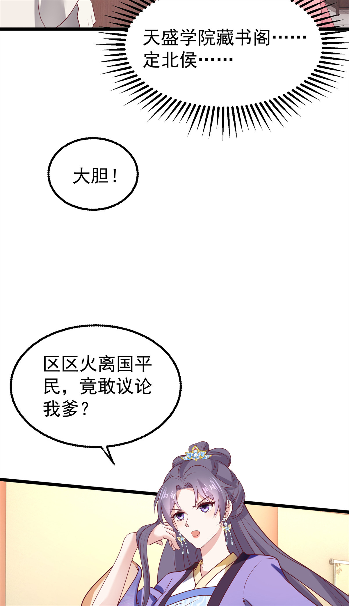 这个王爷他克妻，得盘!034 放开姐姐！