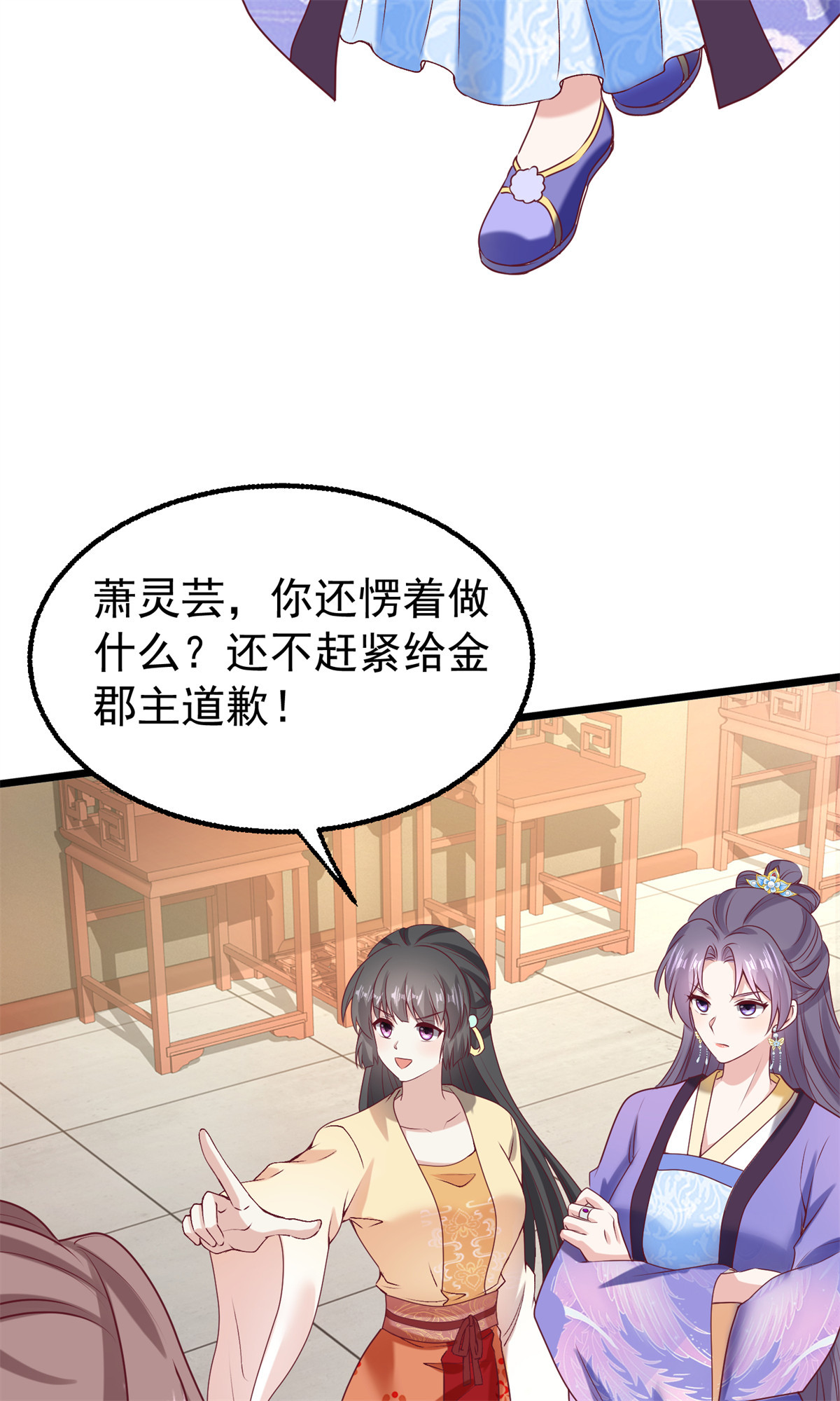 这个王爷他克妻，得盘!034 放开姐姐！