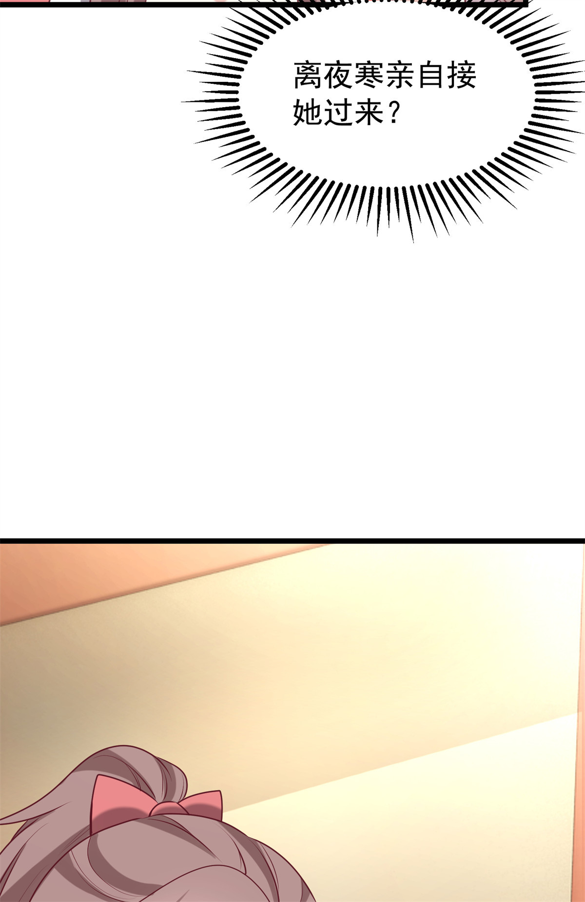 这个王爷他克妻，得盘!034 放开姐姐！