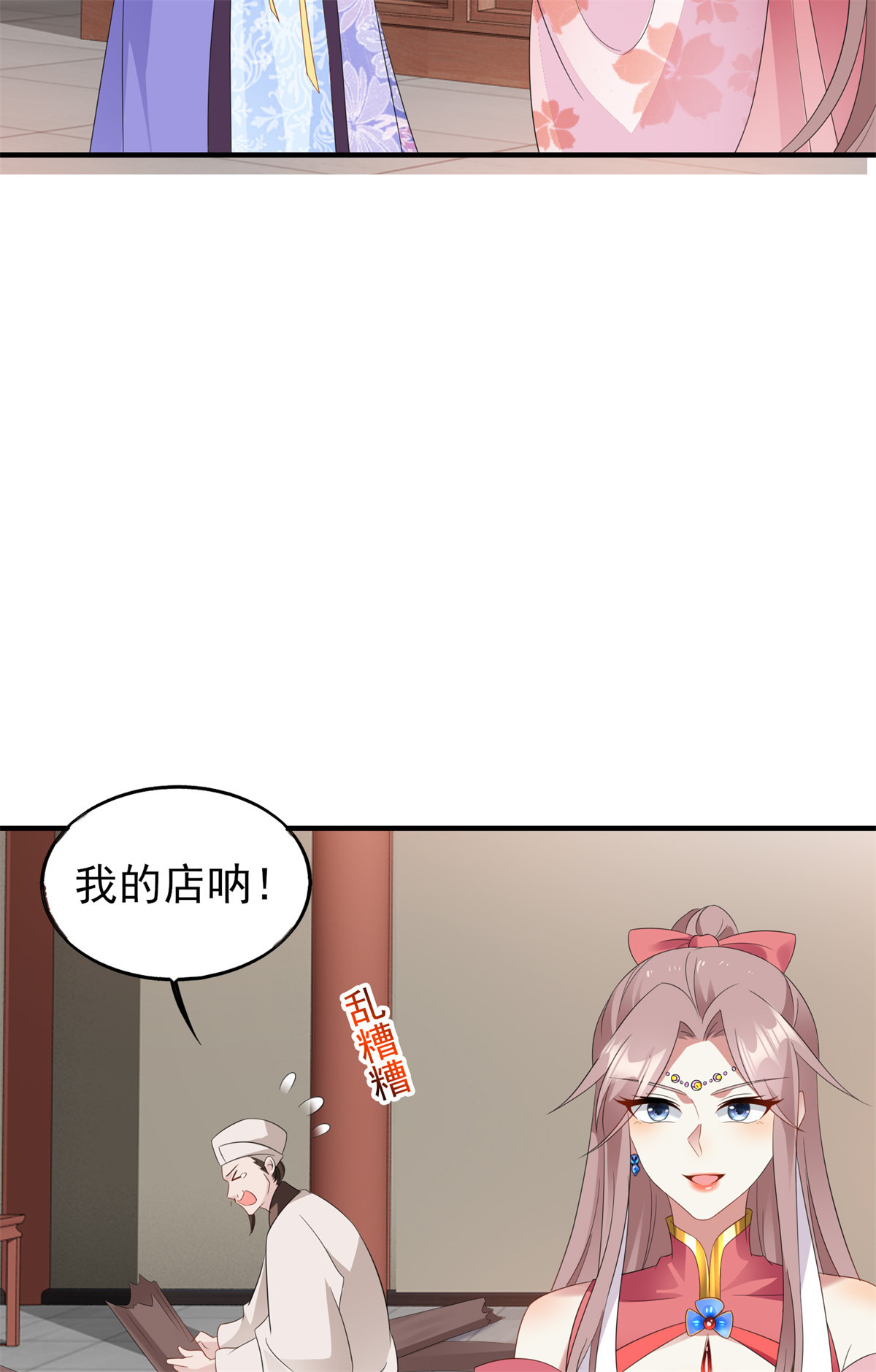 这个王爷他克妻，得盘!035 好强的剑气！