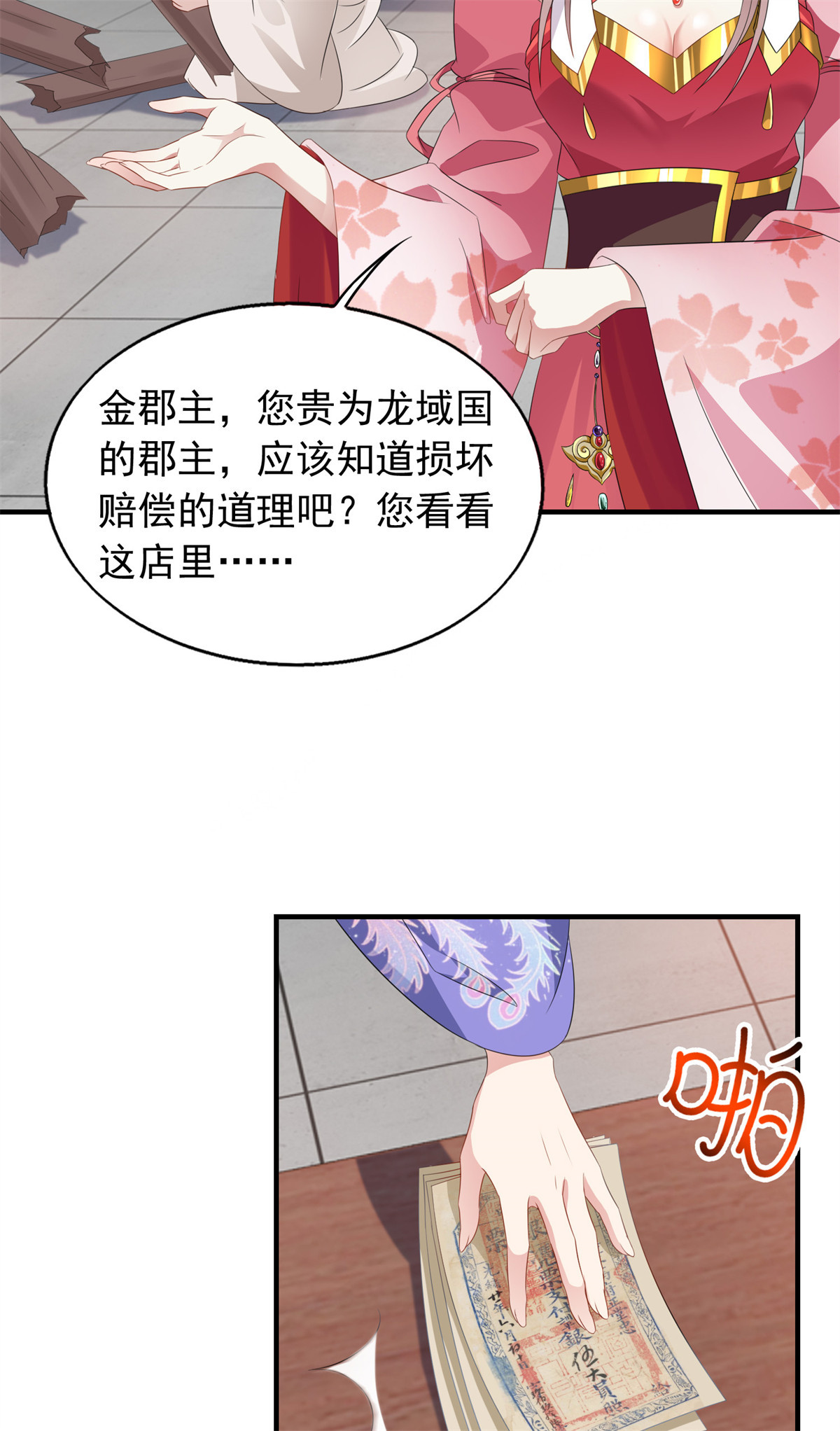 这个王爷他克妻，得盘!035 好强的剑气！