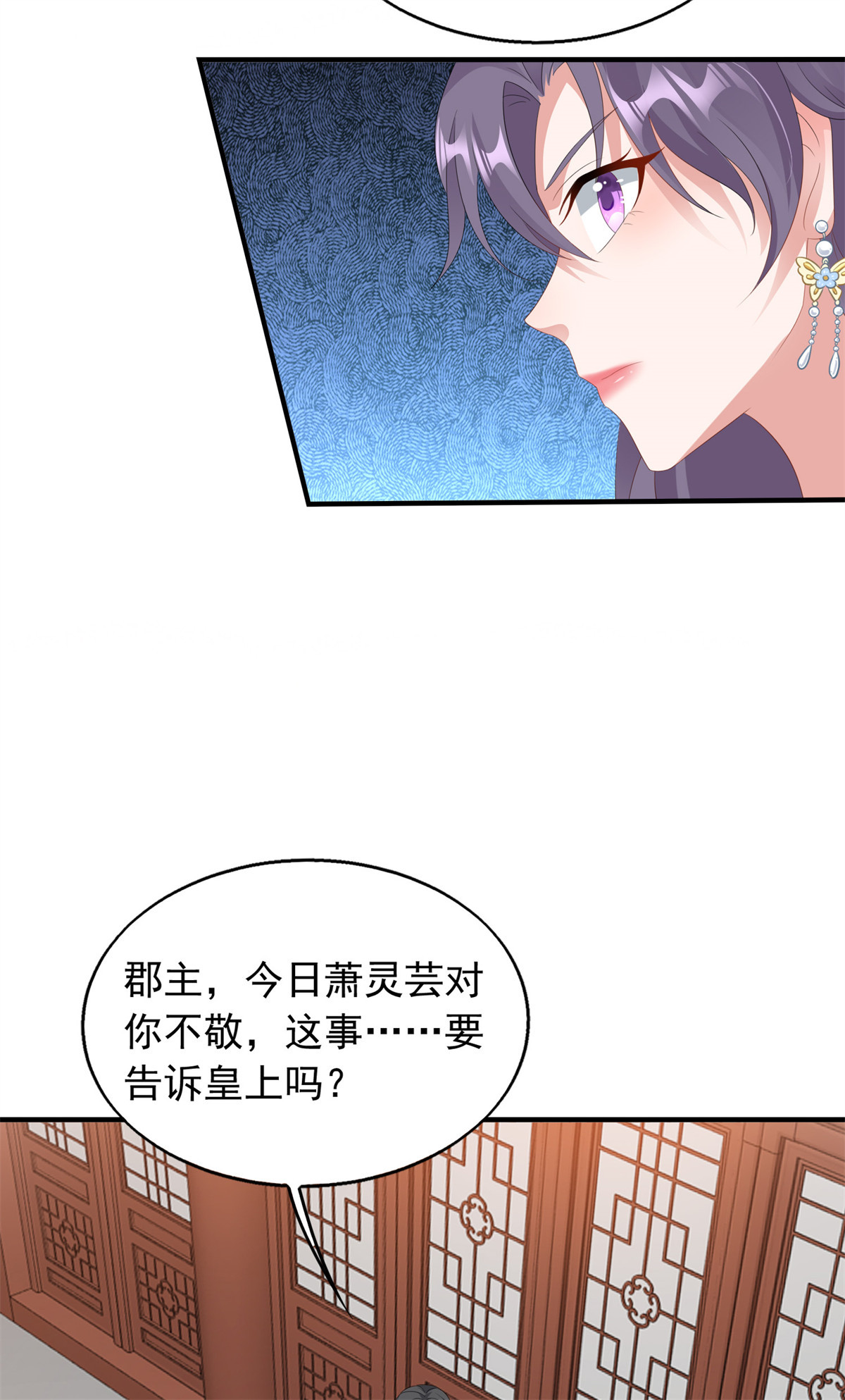 这个王爷他克妻，得盘!035 好强的剑气！