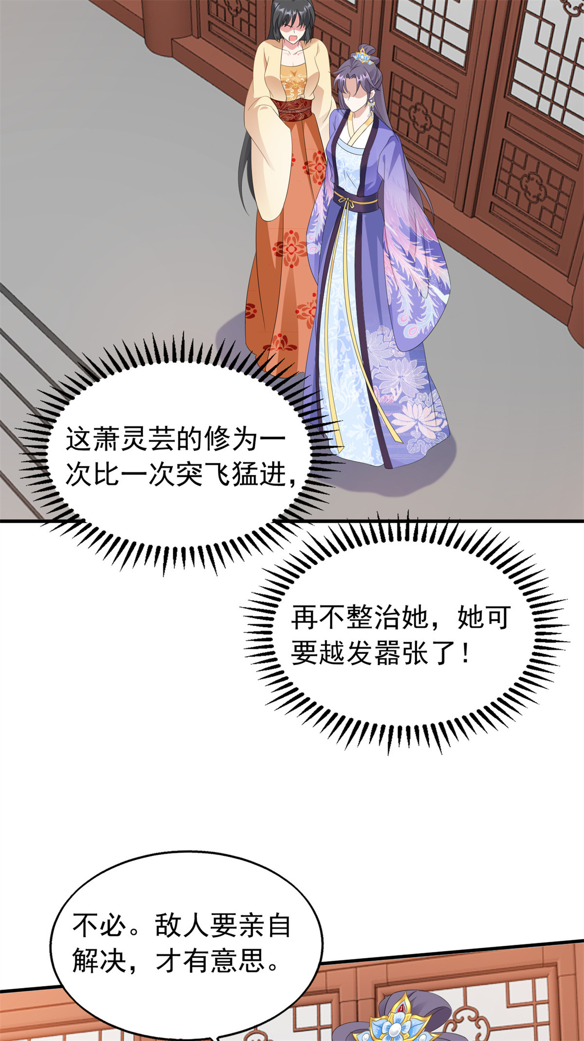 这个王爷他克妻，得盘!035 好强的剑气！