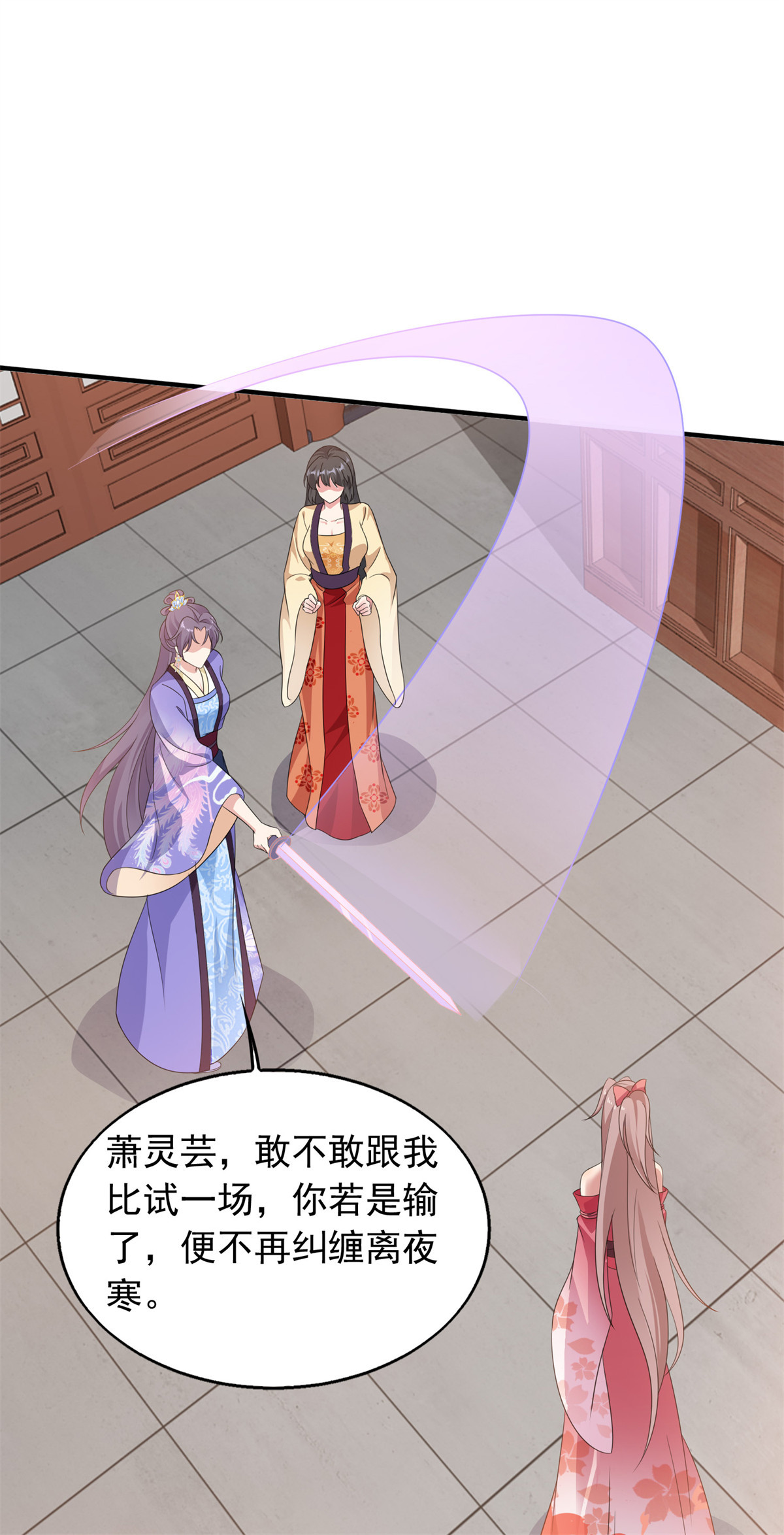 这个王爷他克妻，得盘!035 好强的剑气！