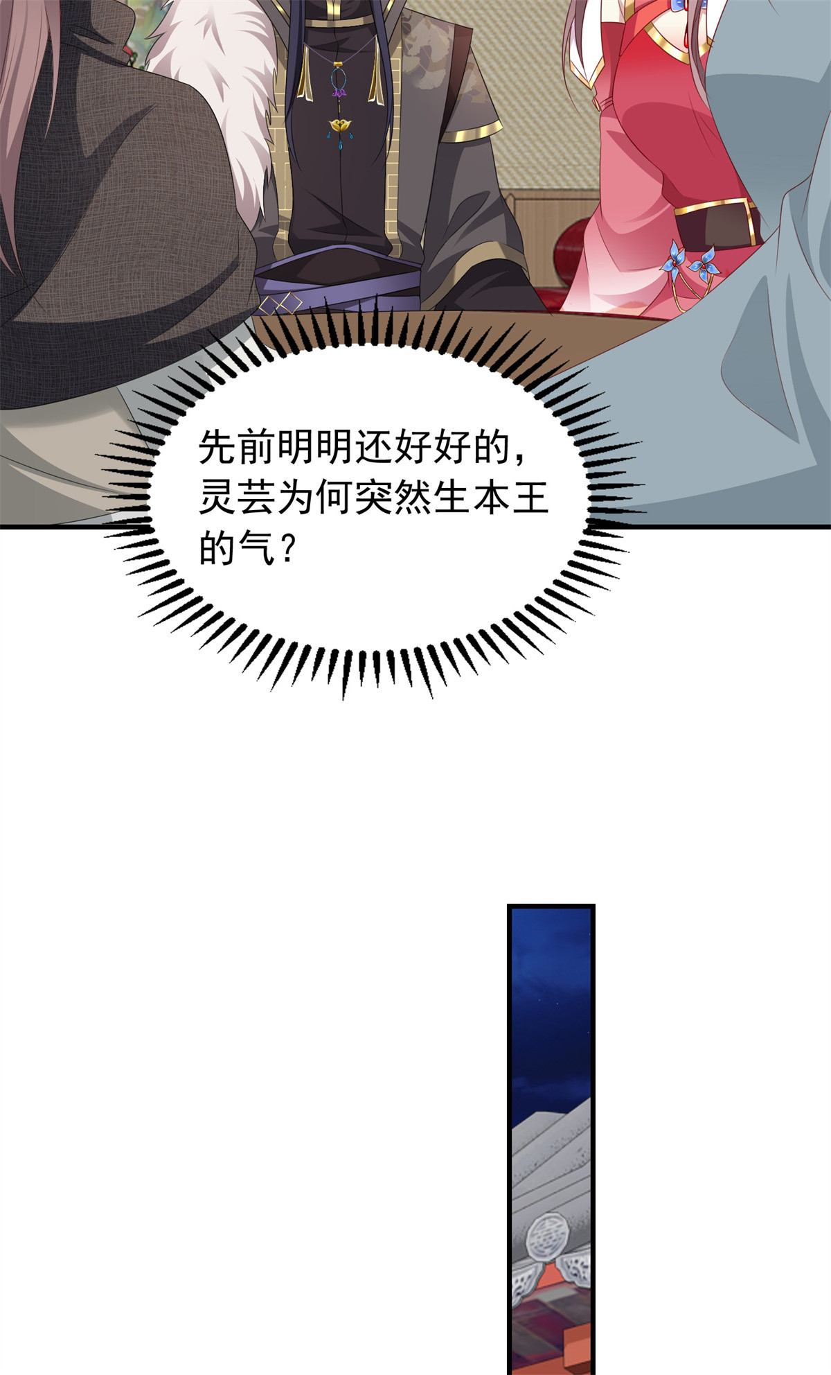 这个王爷他克妻，得盘!035 好强的剑气！