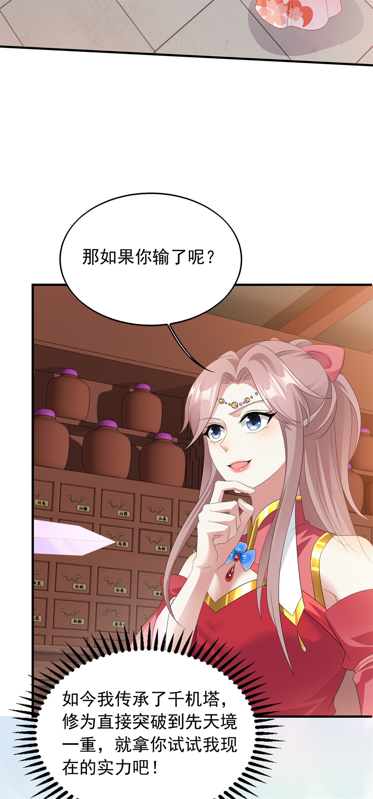 这个王爷他克妻，得盘!035 好强的剑气！