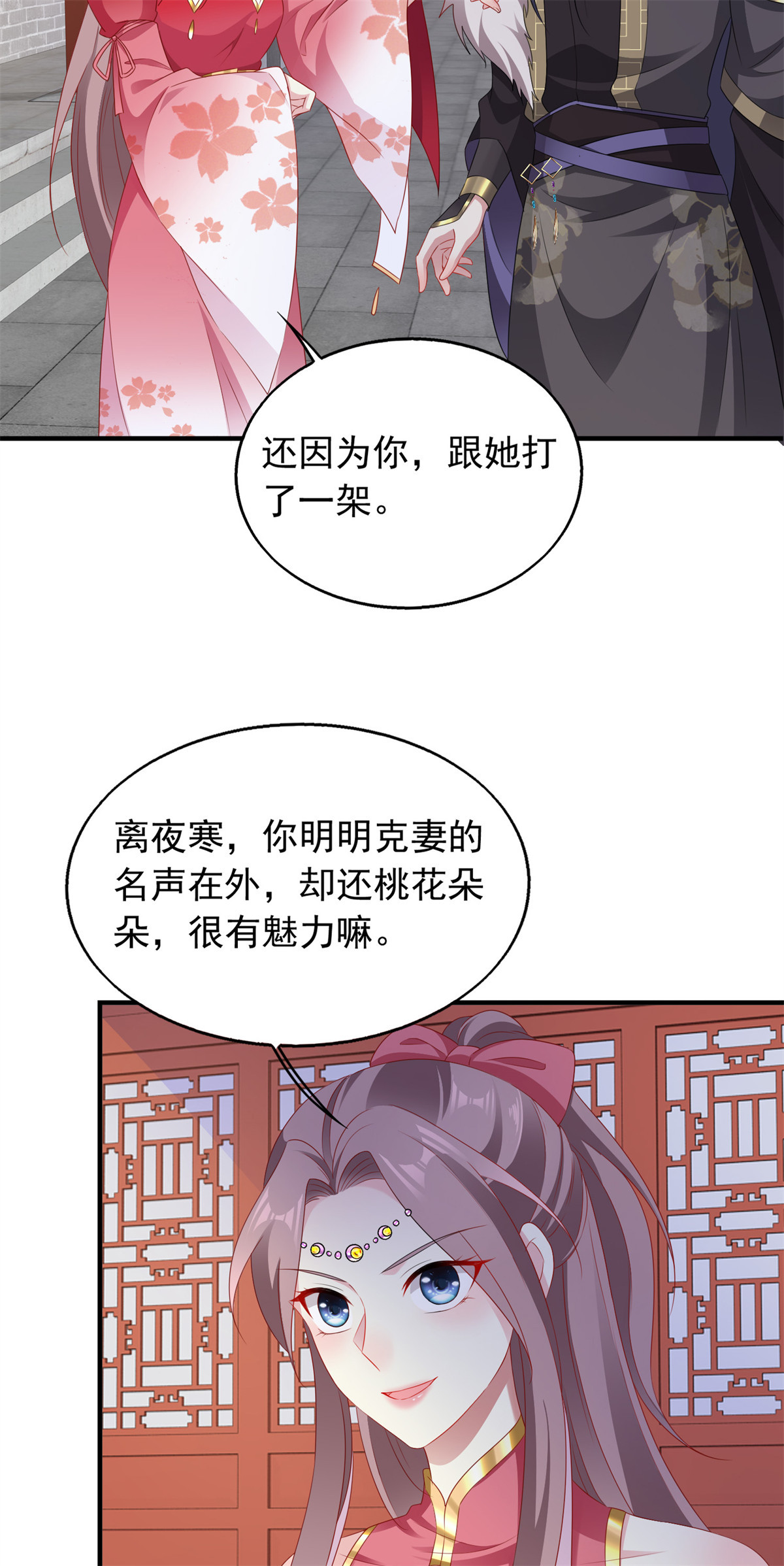 这个王爷他克妻，得盘!035 好强的剑气！