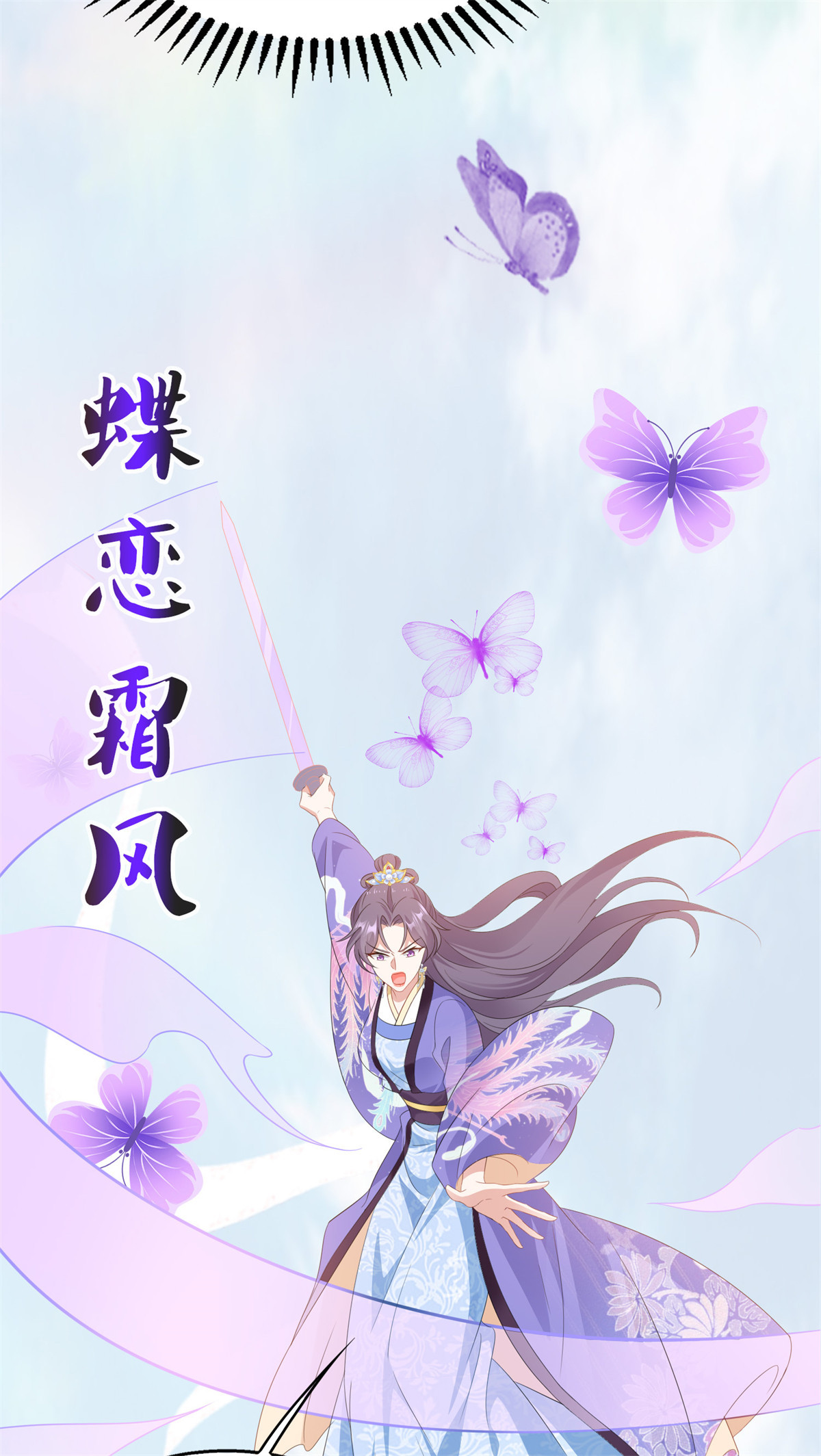 这个王爷他克妻，得盘!035 好强的剑气！