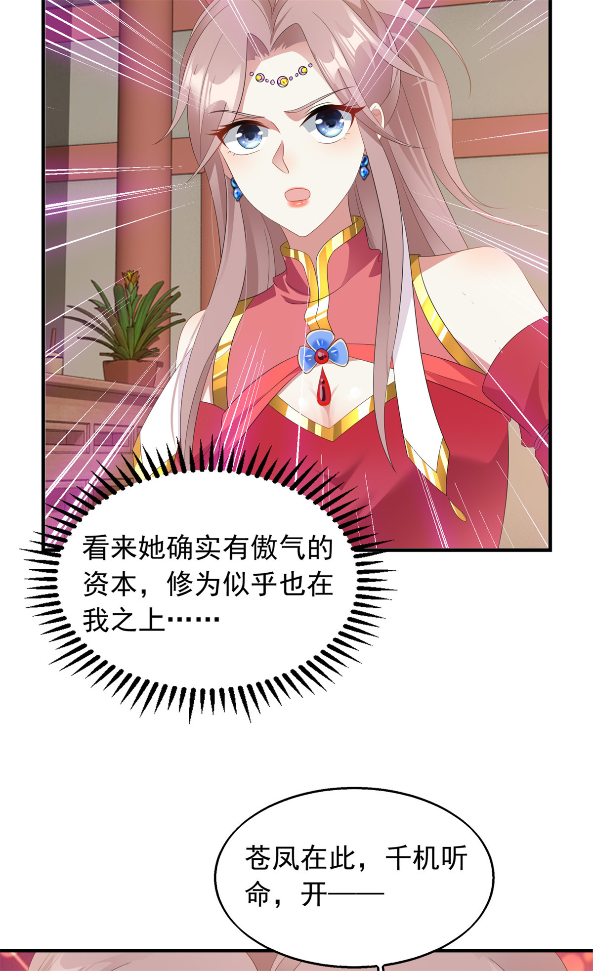 这个王爷他克妻，得盘!035 好强的剑气！