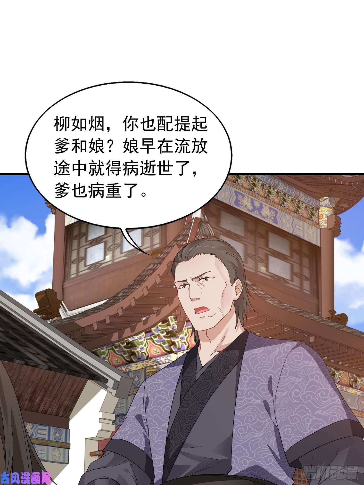 这个王爷他克妻，得盘!036断夜阁阁主