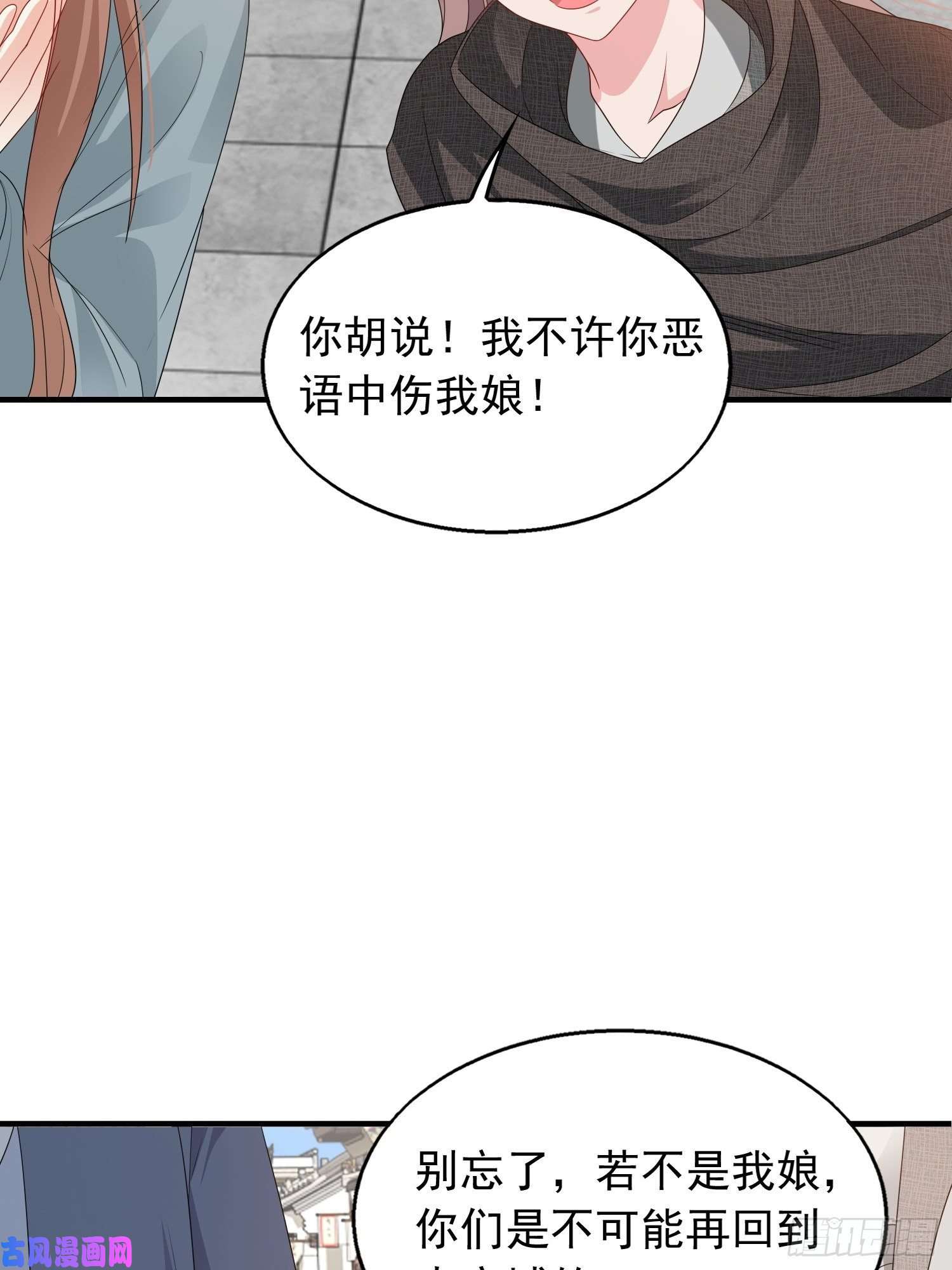 这个王爷他克妻，得盘!036断夜阁阁主