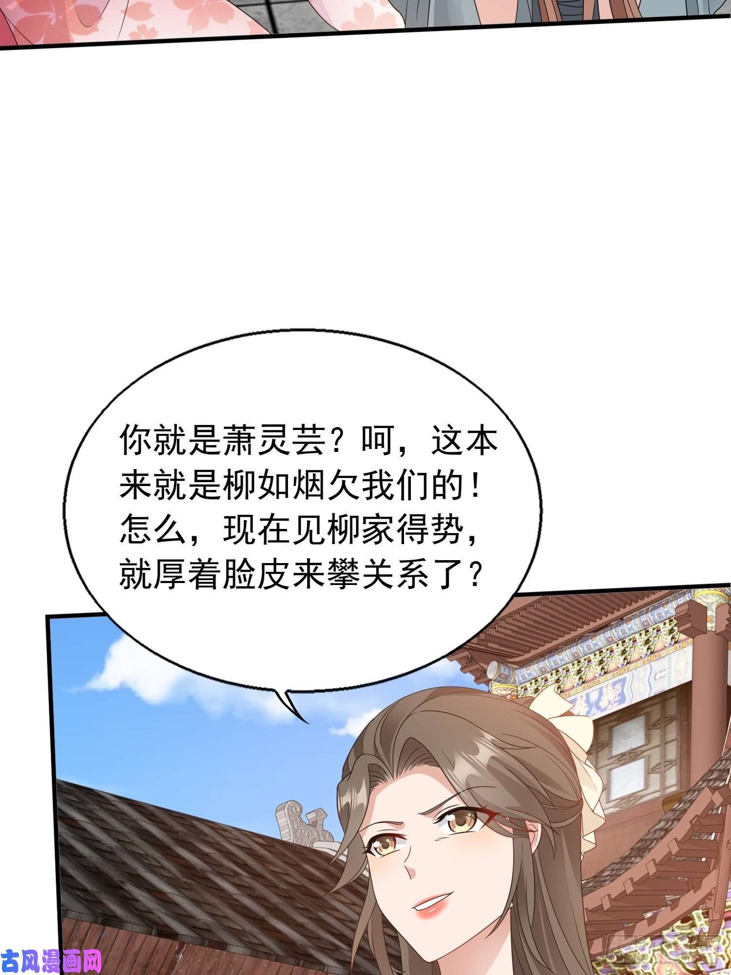 这个王爷他克妻，得盘!036断夜阁阁主