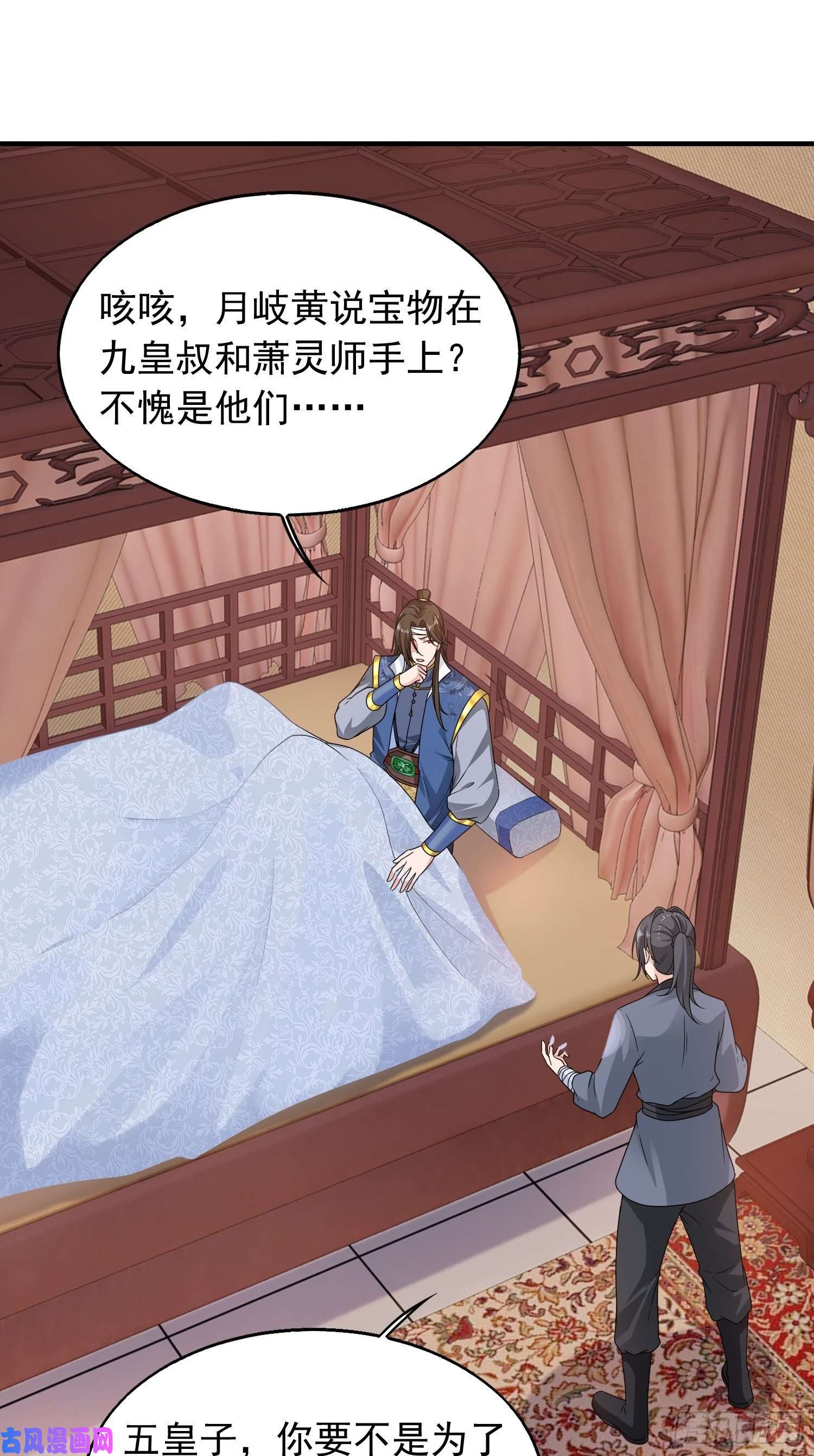 这个王爷他克妻，得盘!036断夜阁阁主