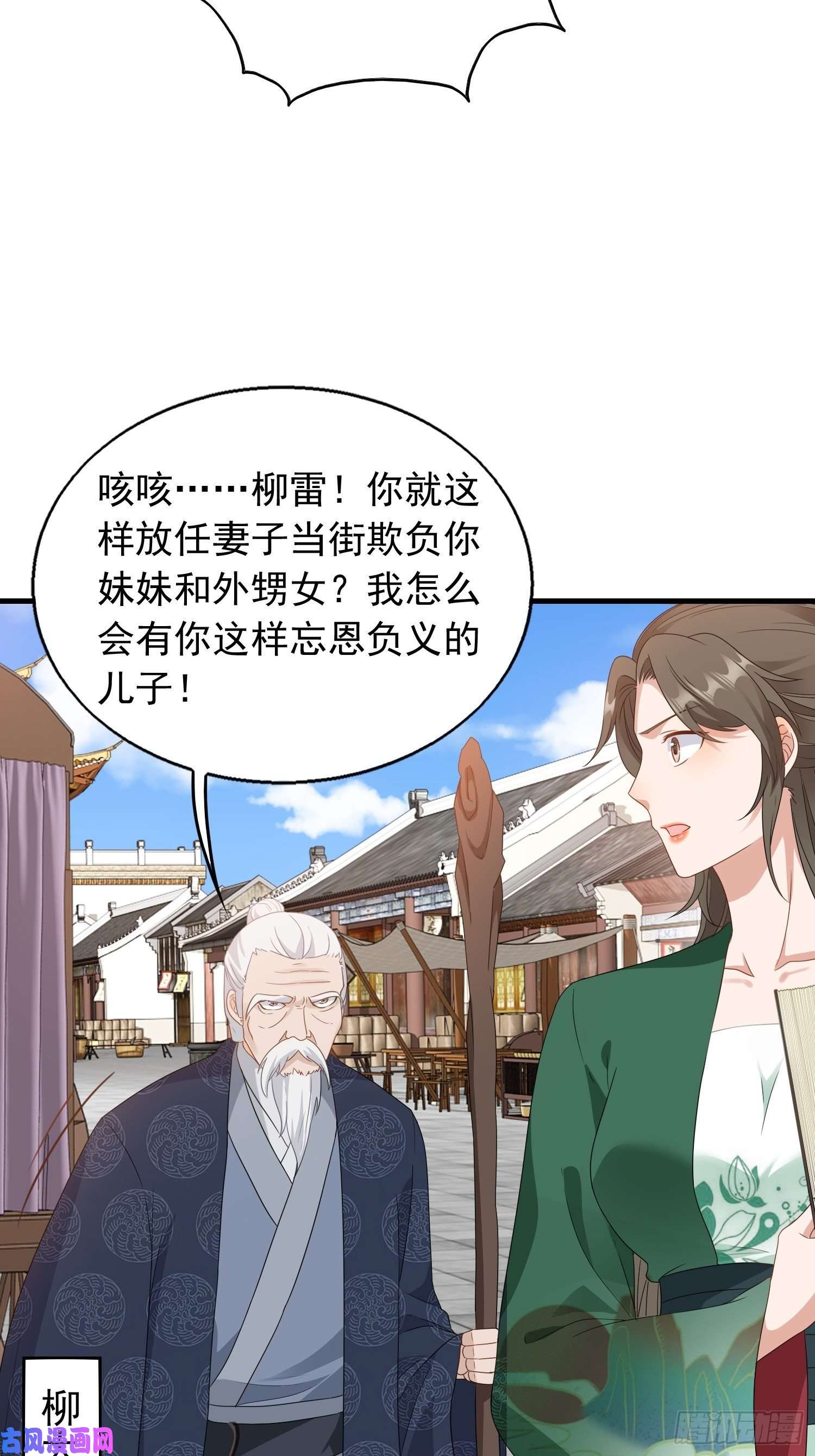 这个王爷他克妻，得盘!036断夜阁阁主