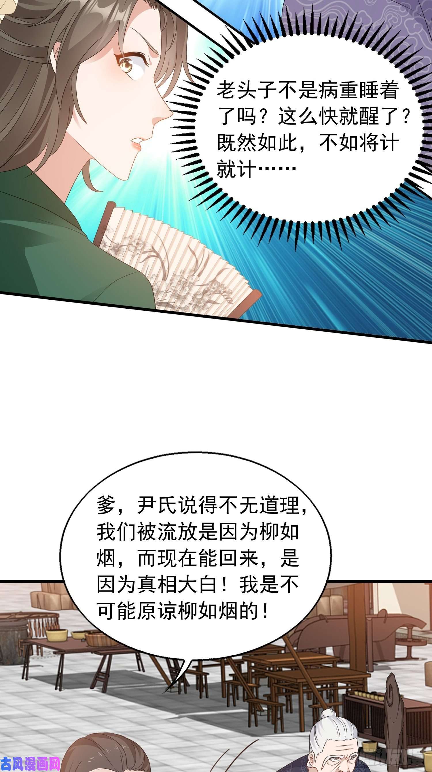 这个王爷他克妻，得盘!036断夜阁阁主