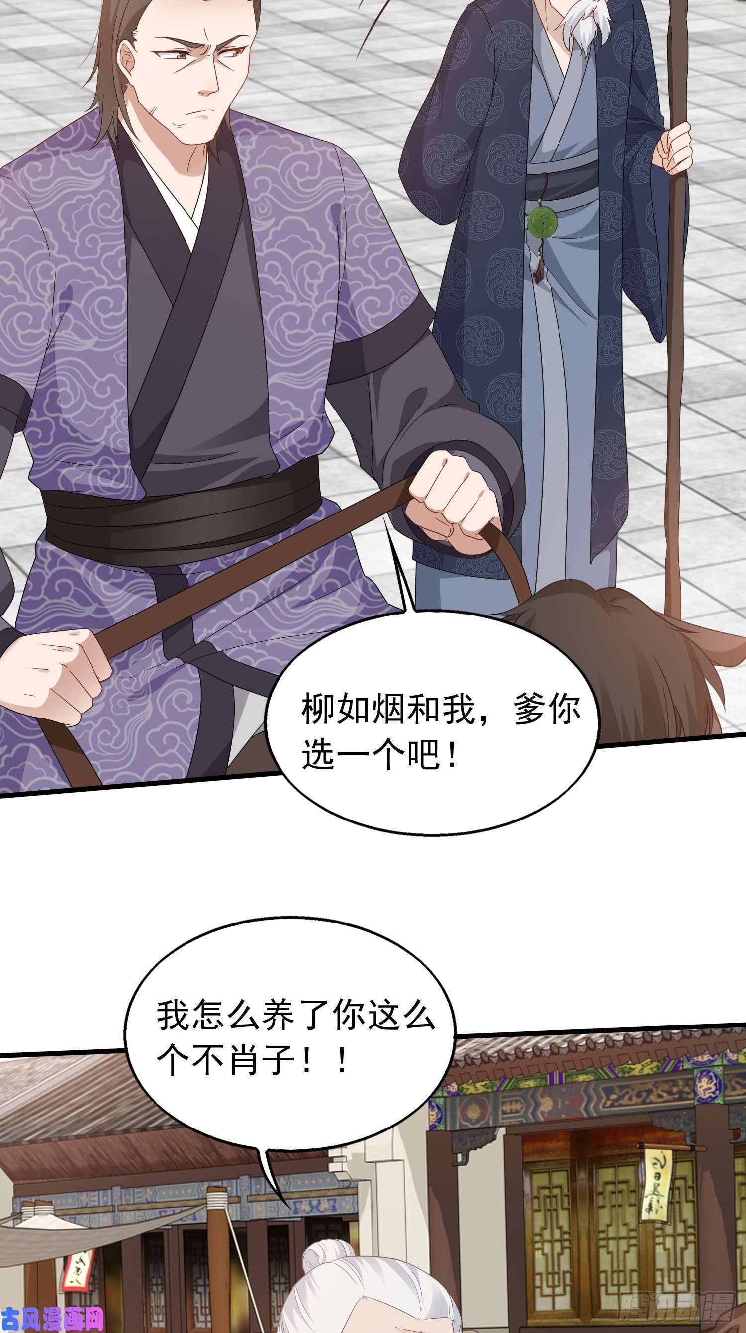 这个王爷他克妻，得盘!036断夜阁阁主
