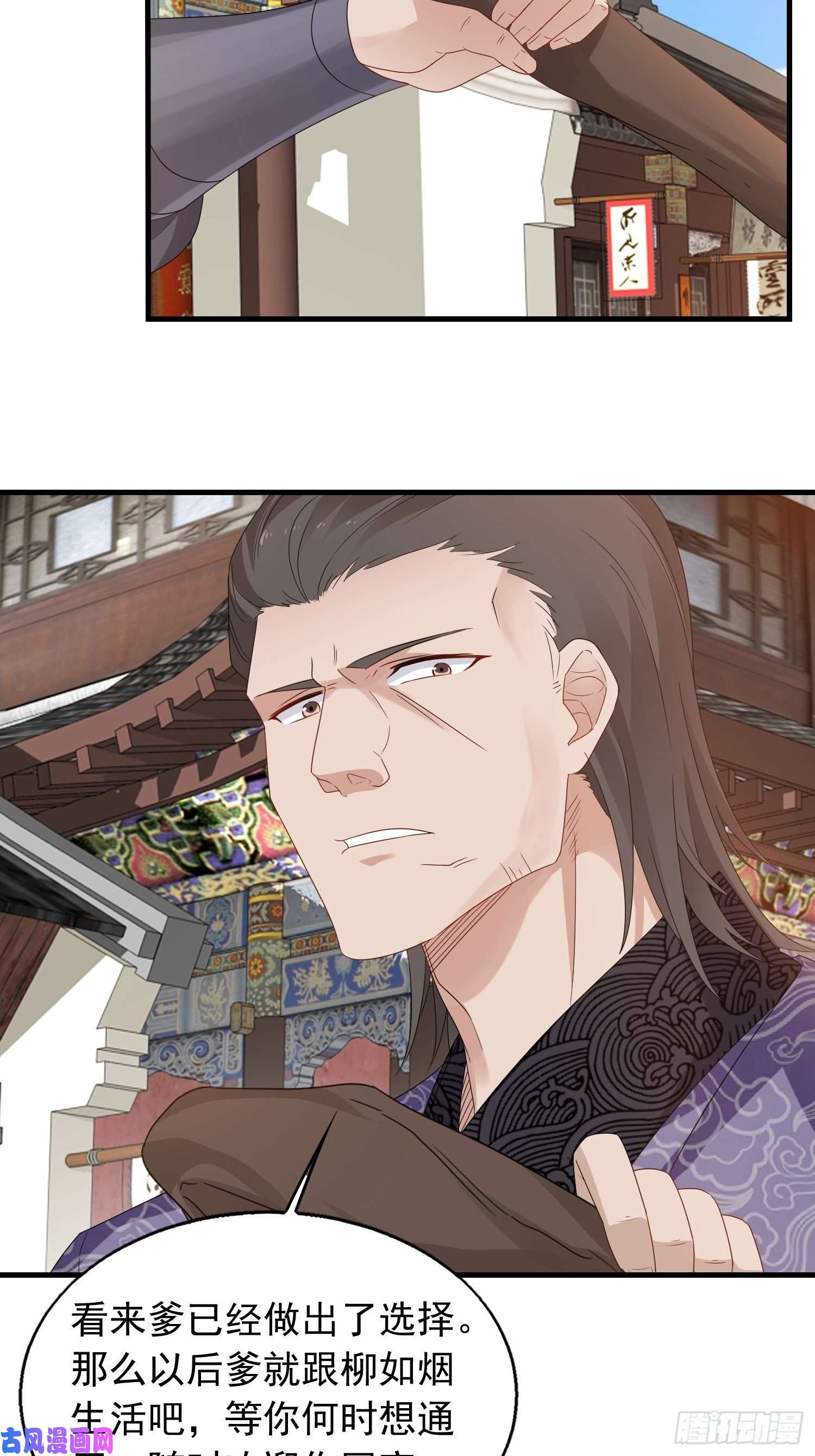 这个王爷他克妻，得盘!036断夜阁阁主