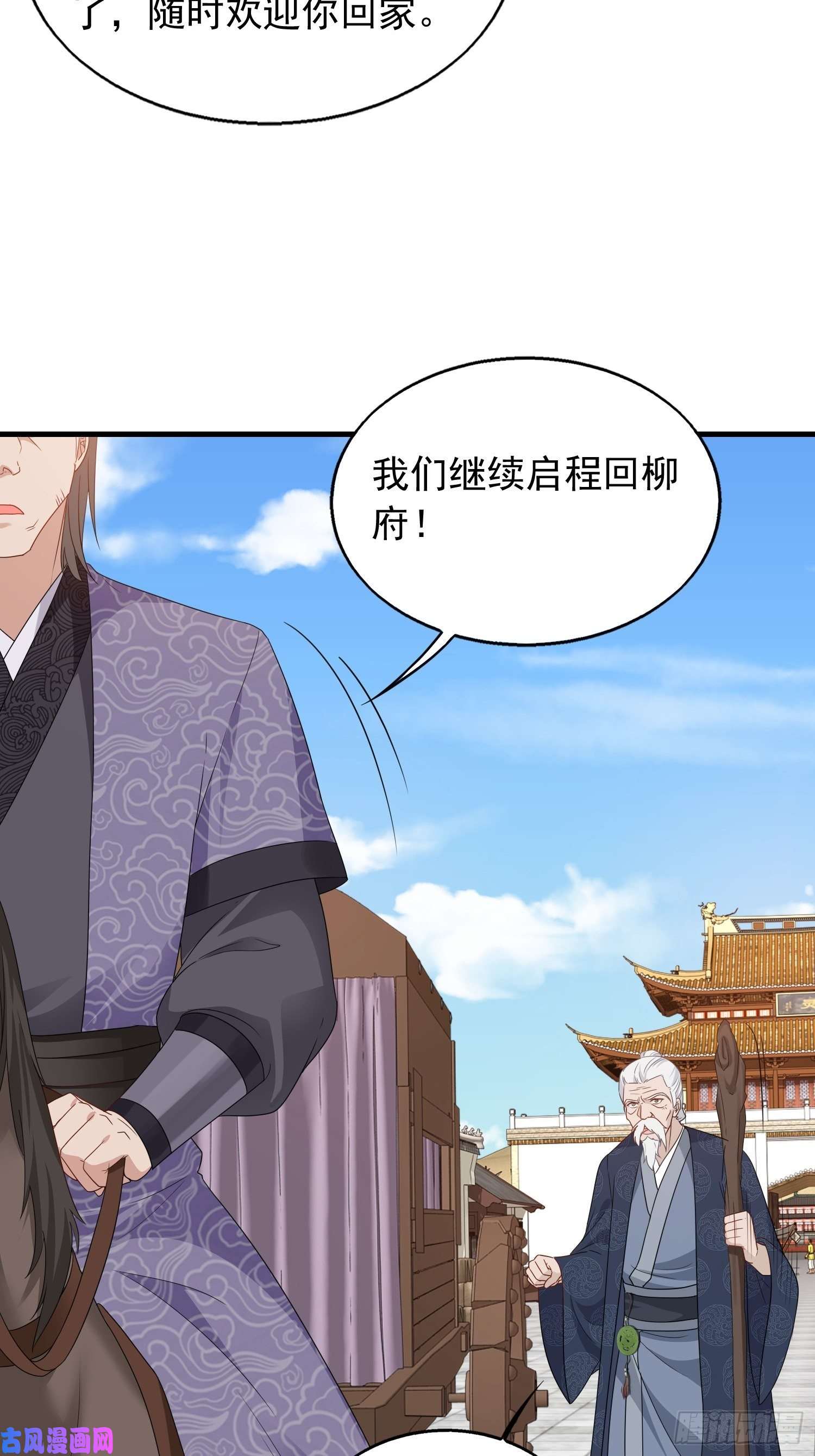 这个王爷他克妻，得盘!036断夜阁阁主