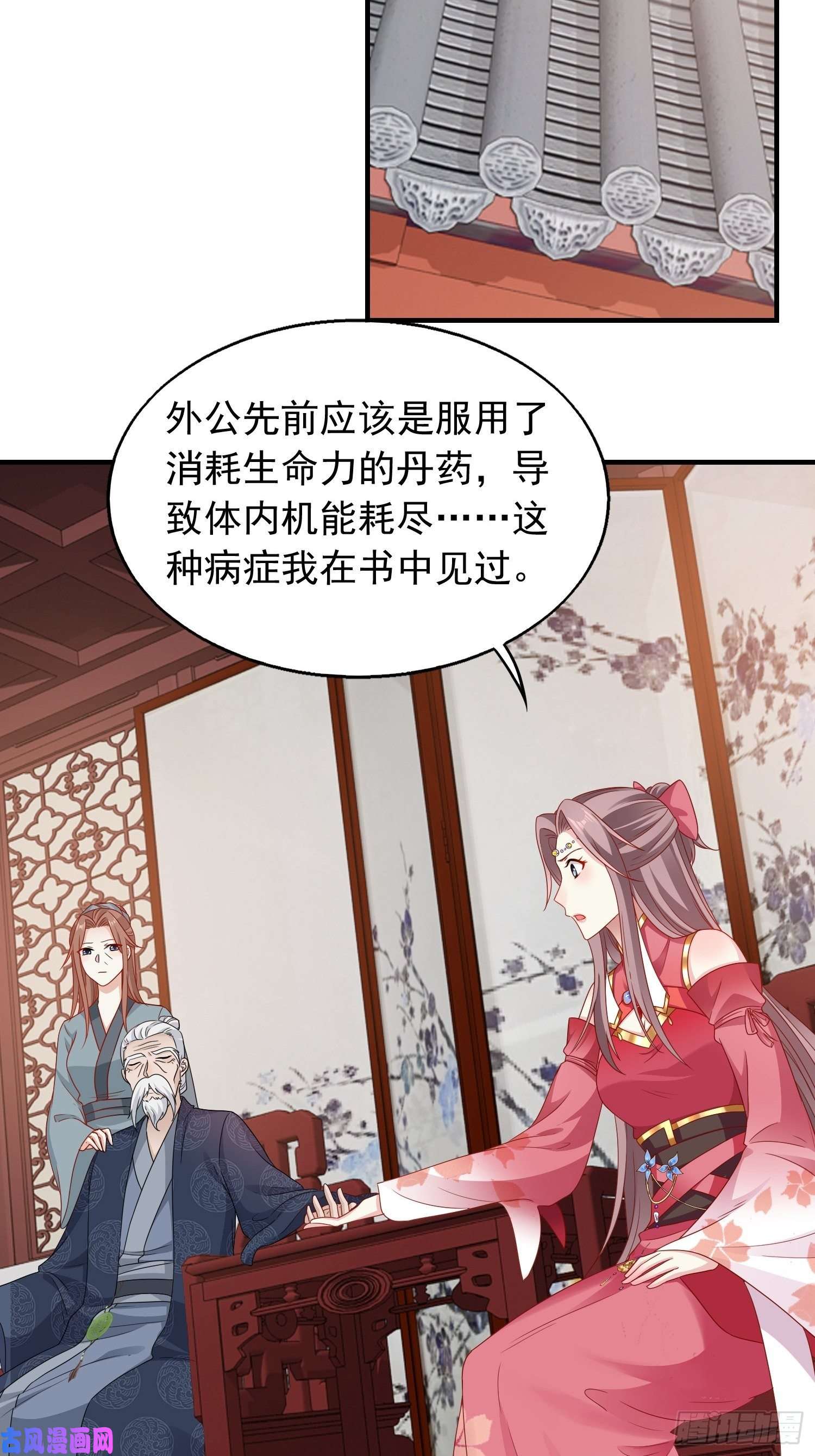 这个王爷他克妻，得盘!036断夜阁阁主