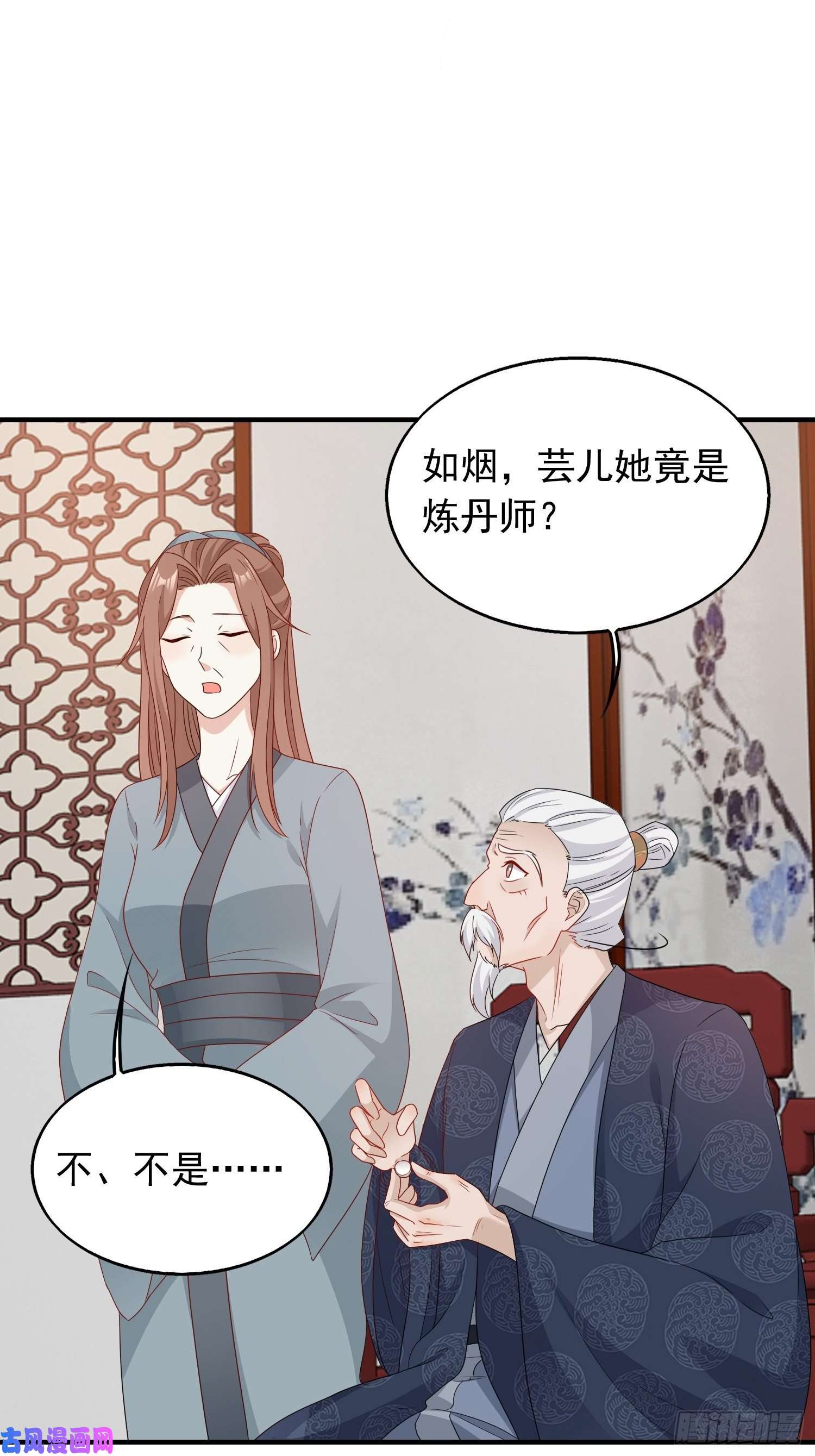 这个王爷他克妻，得盘!036断夜阁阁主