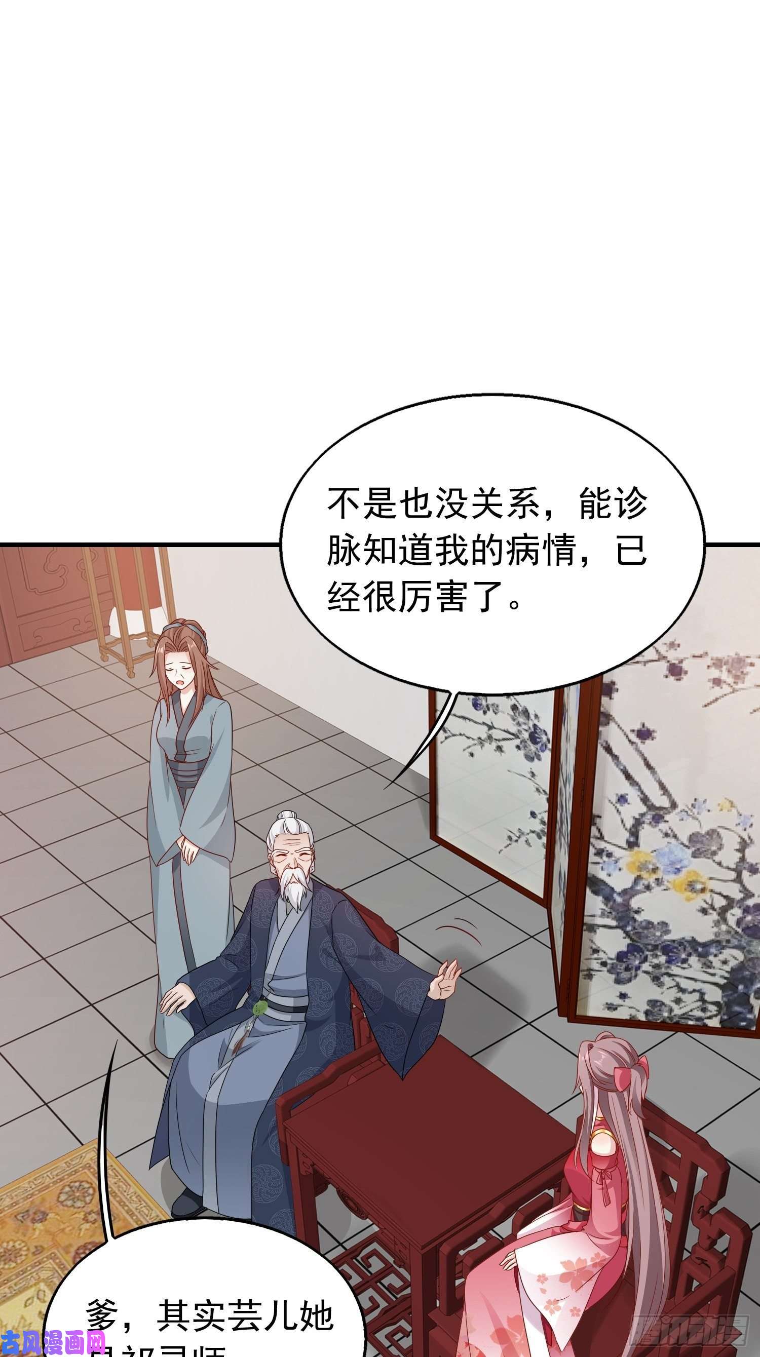 这个王爷他克妻，得盘!036断夜阁阁主