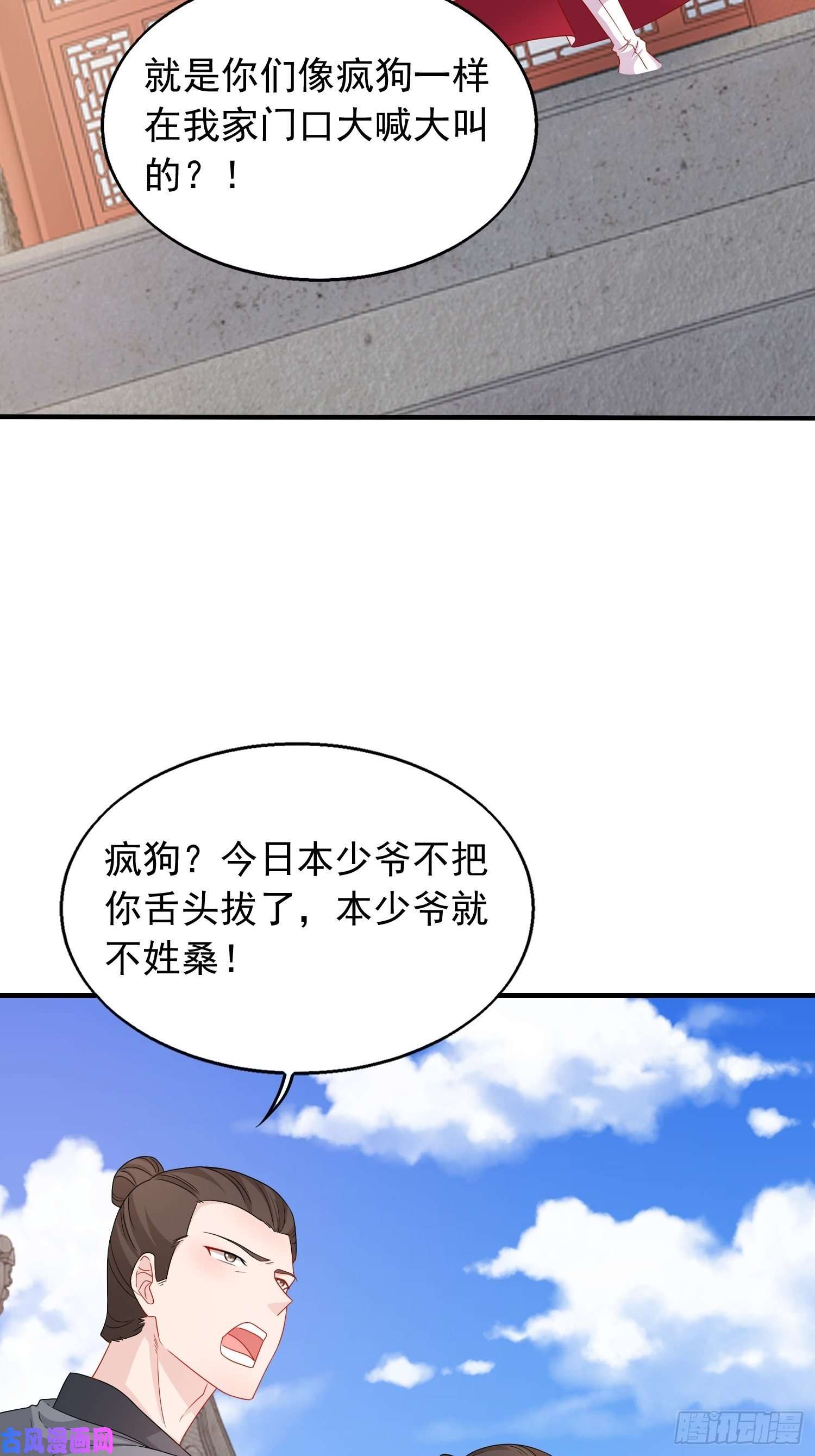 这个王爷他克妻，得盘!036断夜阁阁主