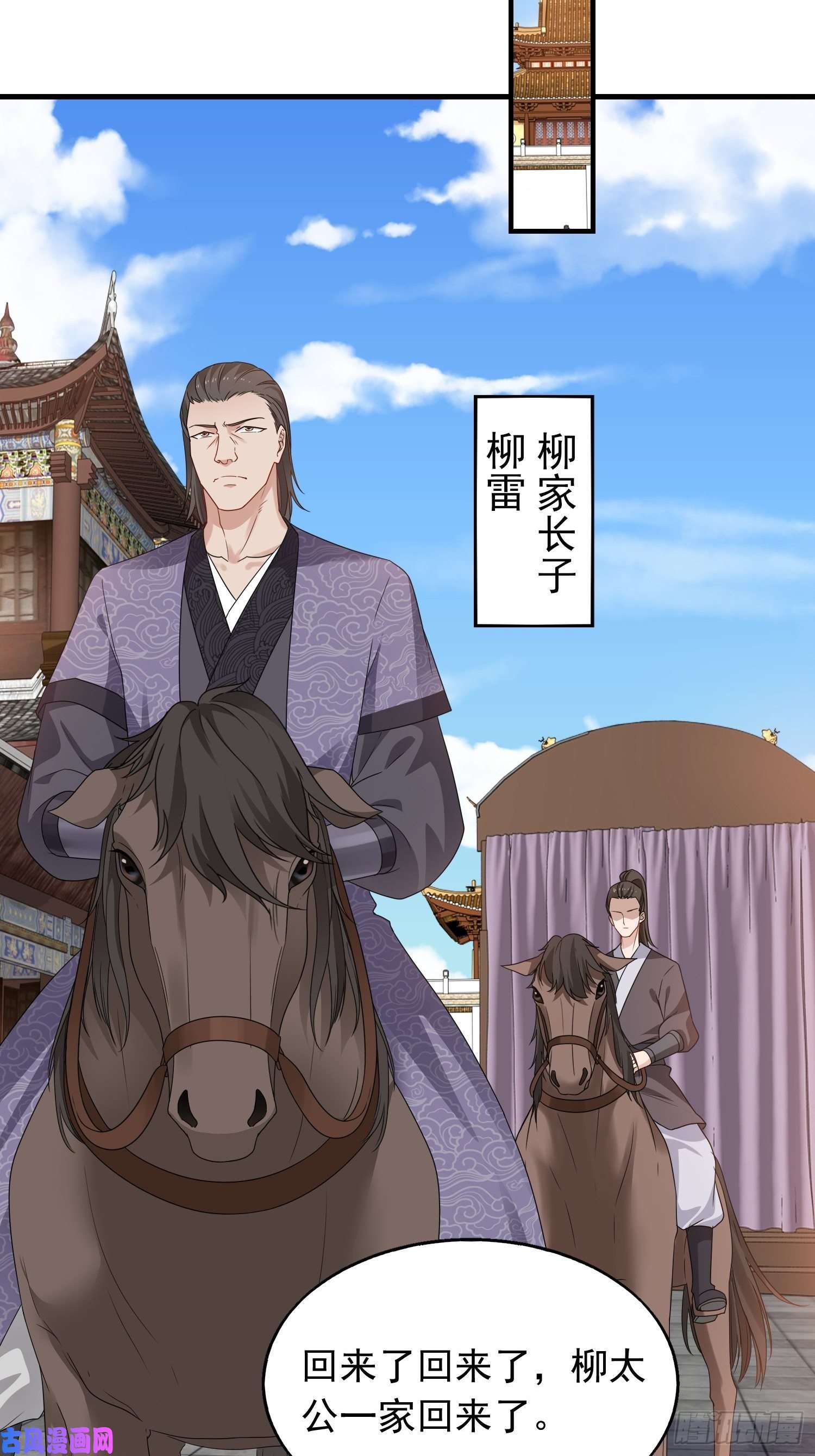 这个王爷他克妻，得盘!036断夜阁阁主