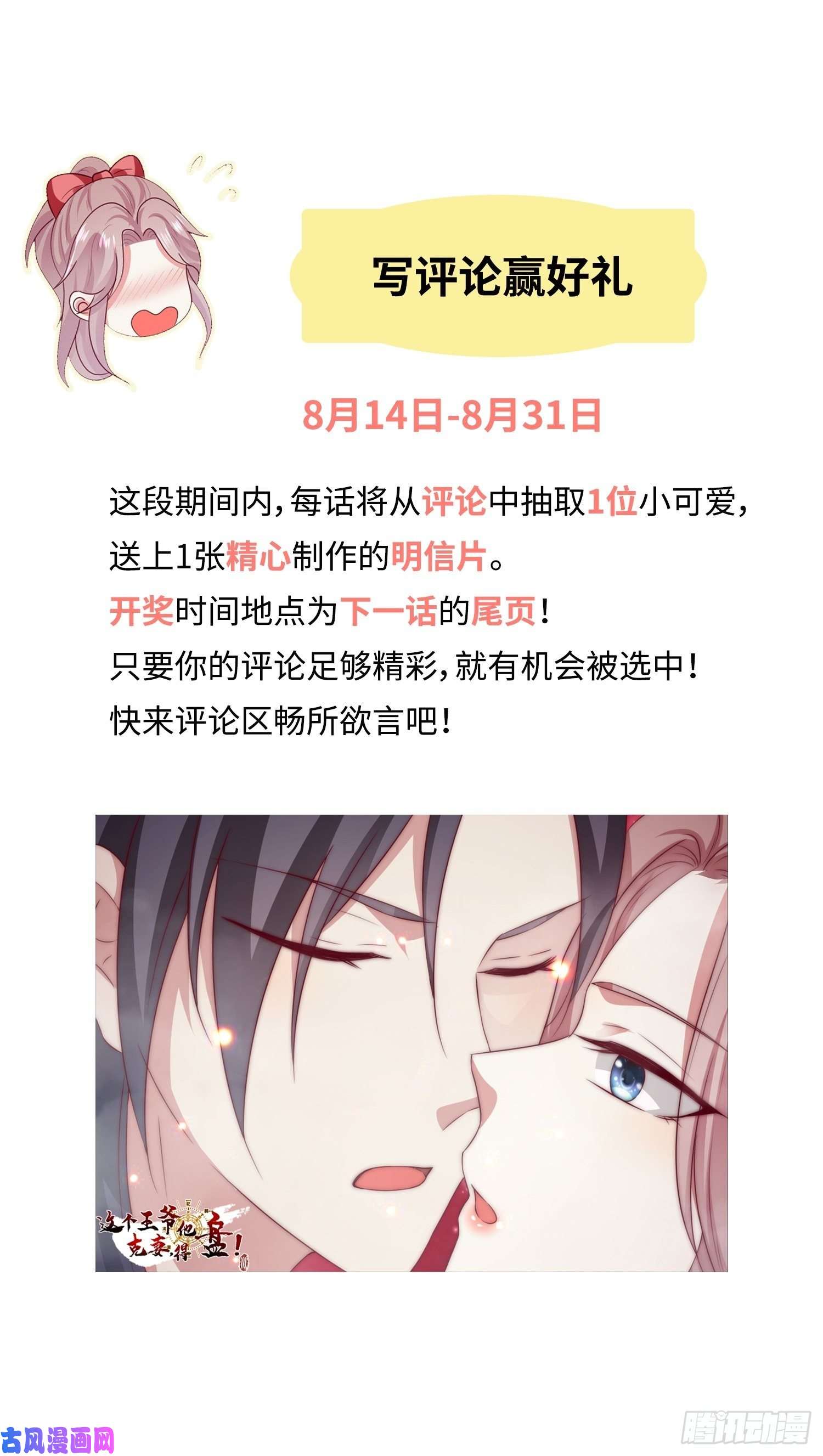 这个王爷他克妻，得盘!036断夜阁阁主