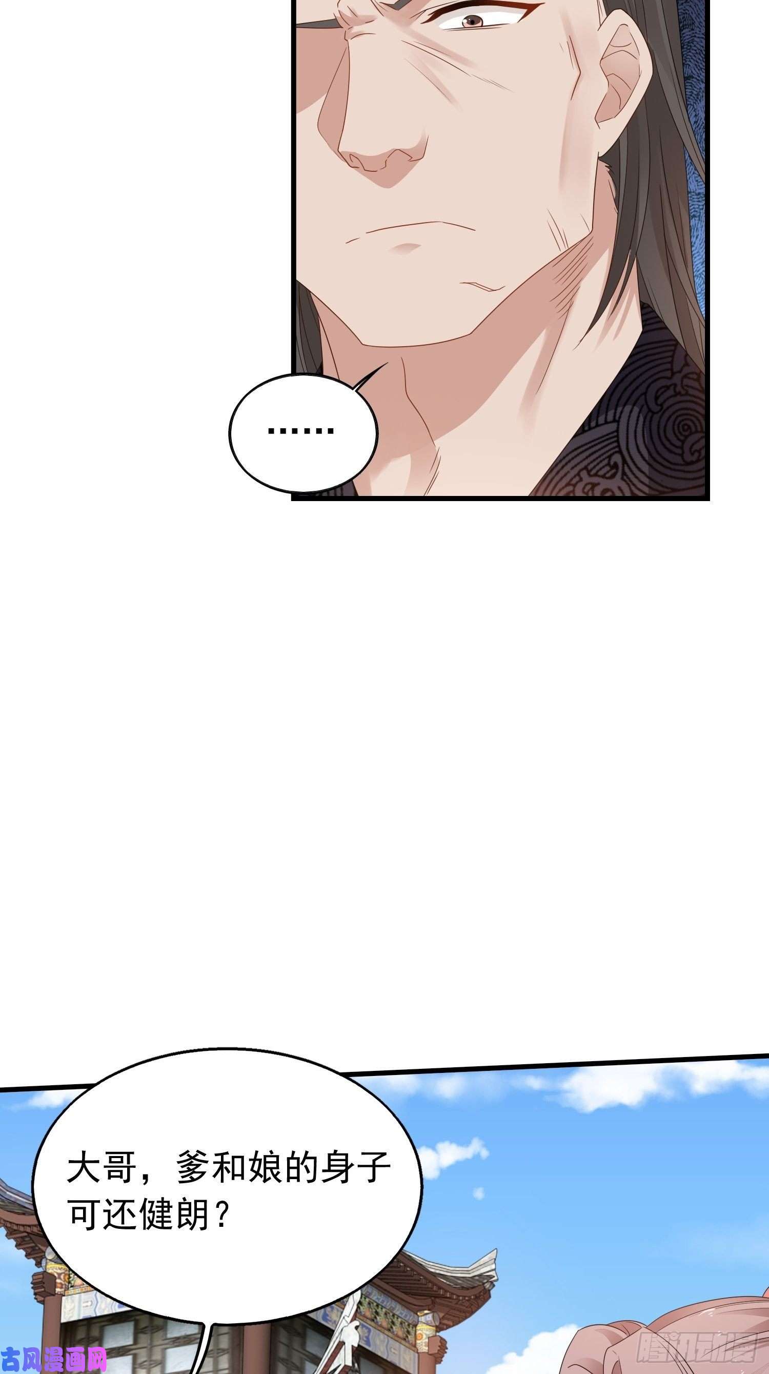 这个王爷他克妻，得盘!036断夜阁阁主