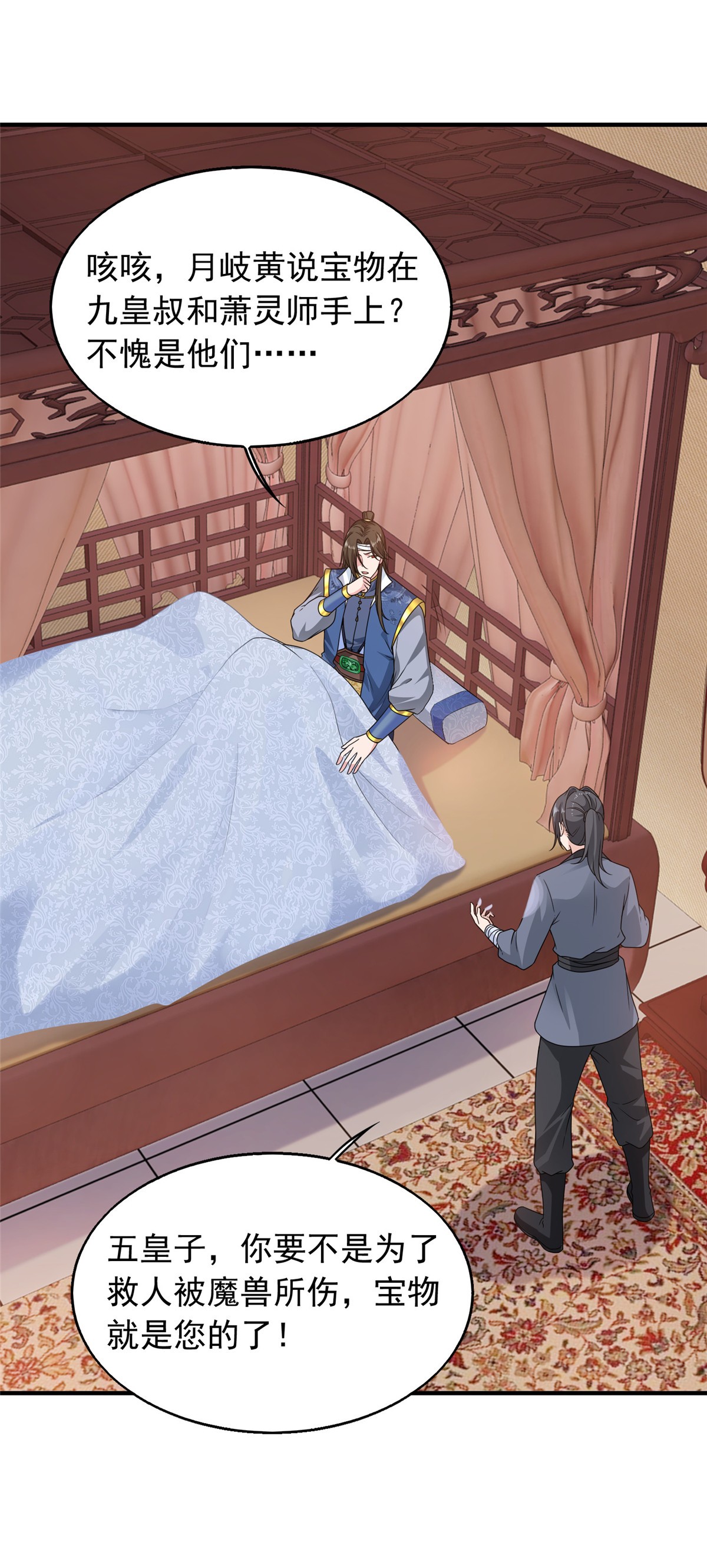 这个王爷他克妻，得盘!036 断夜阁阁主