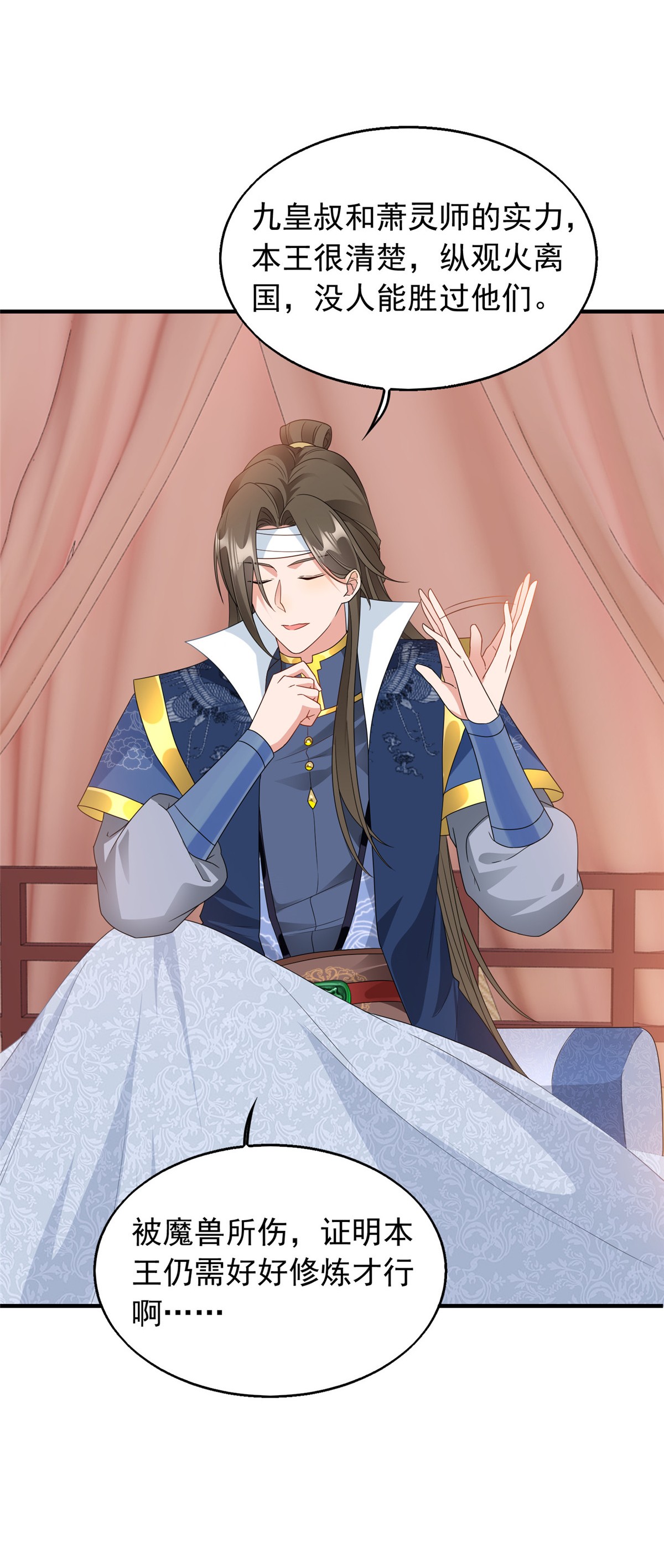 这个王爷他克妻，得盘!036 断夜阁阁主