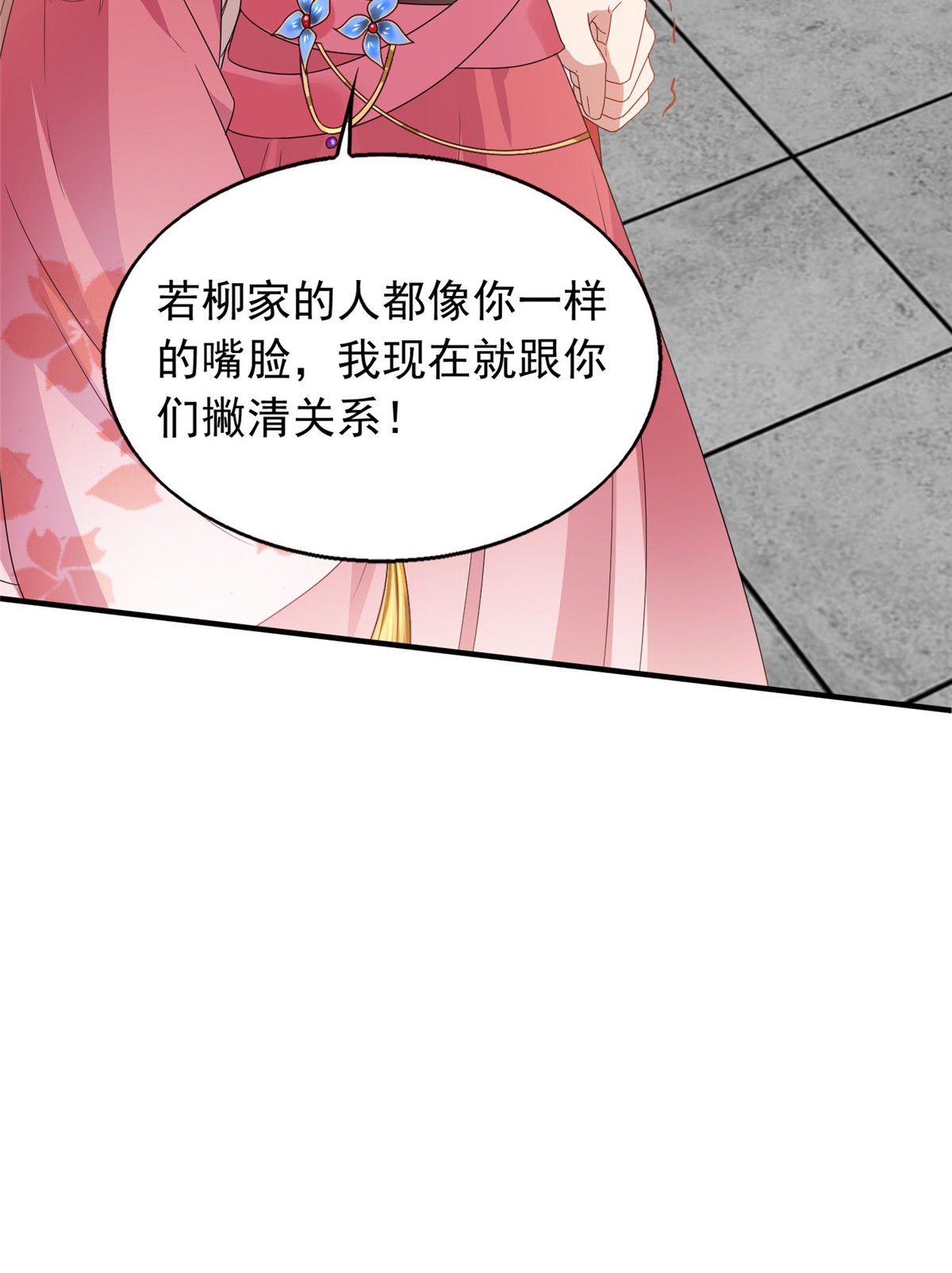 这个王爷他克妻，得盘!036 断夜阁阁主