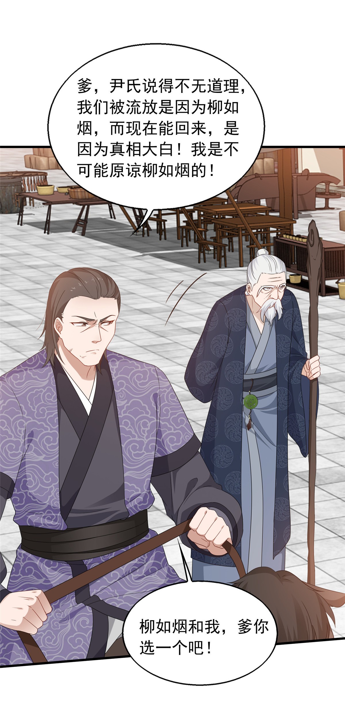 这个王爷他克妻，得盘!036 断夜阁阁主